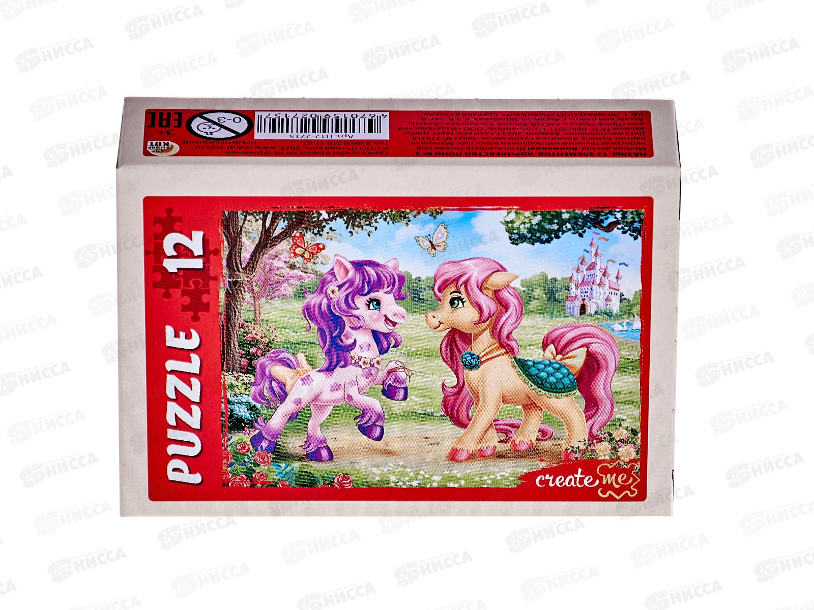 ПАЗЛ 12 элементов Королевство пони №3, П12-2715  *32