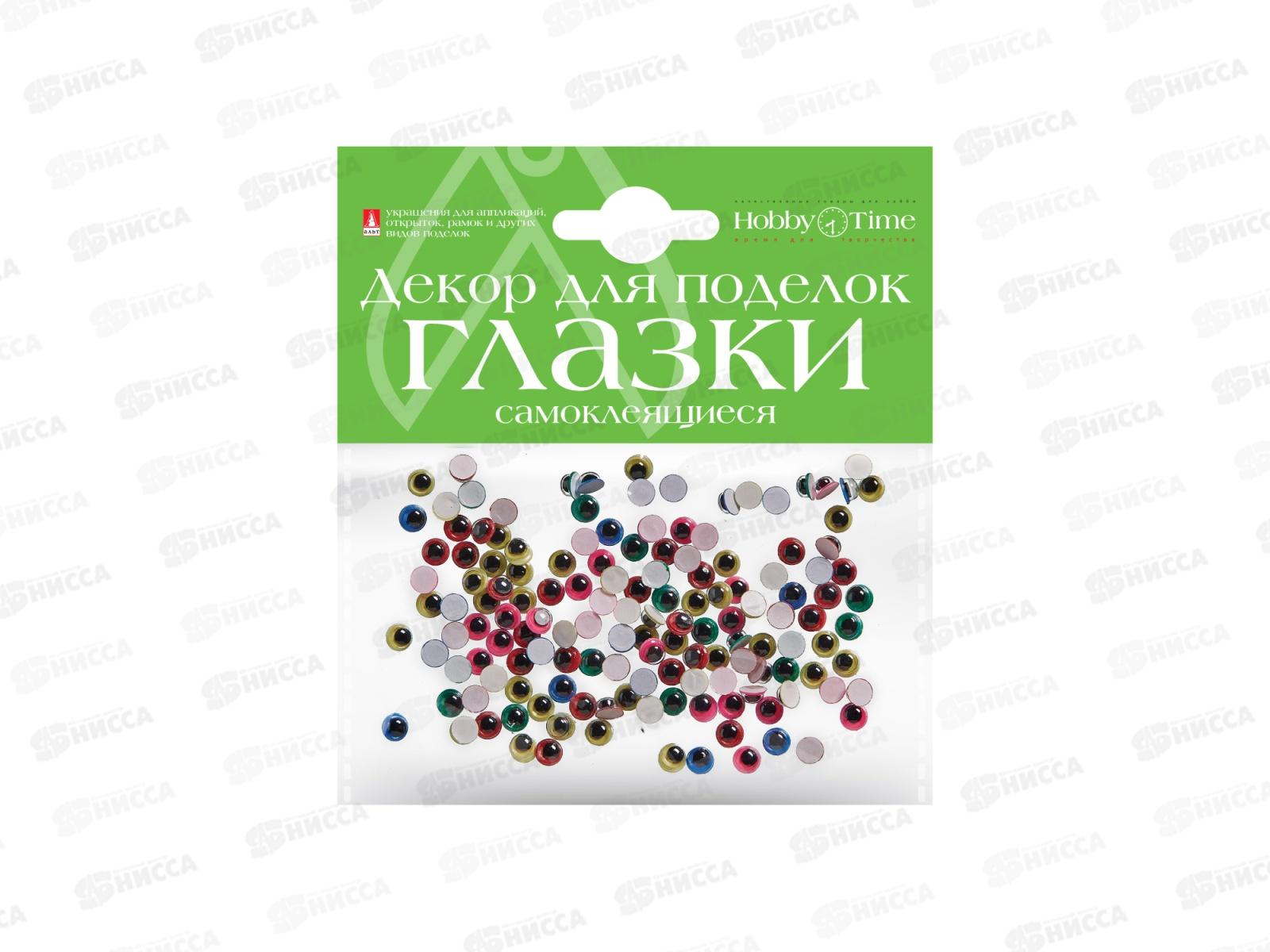 Декор элементы Альт самокл.подв.глазки,5мм,№1,2-019/01*12