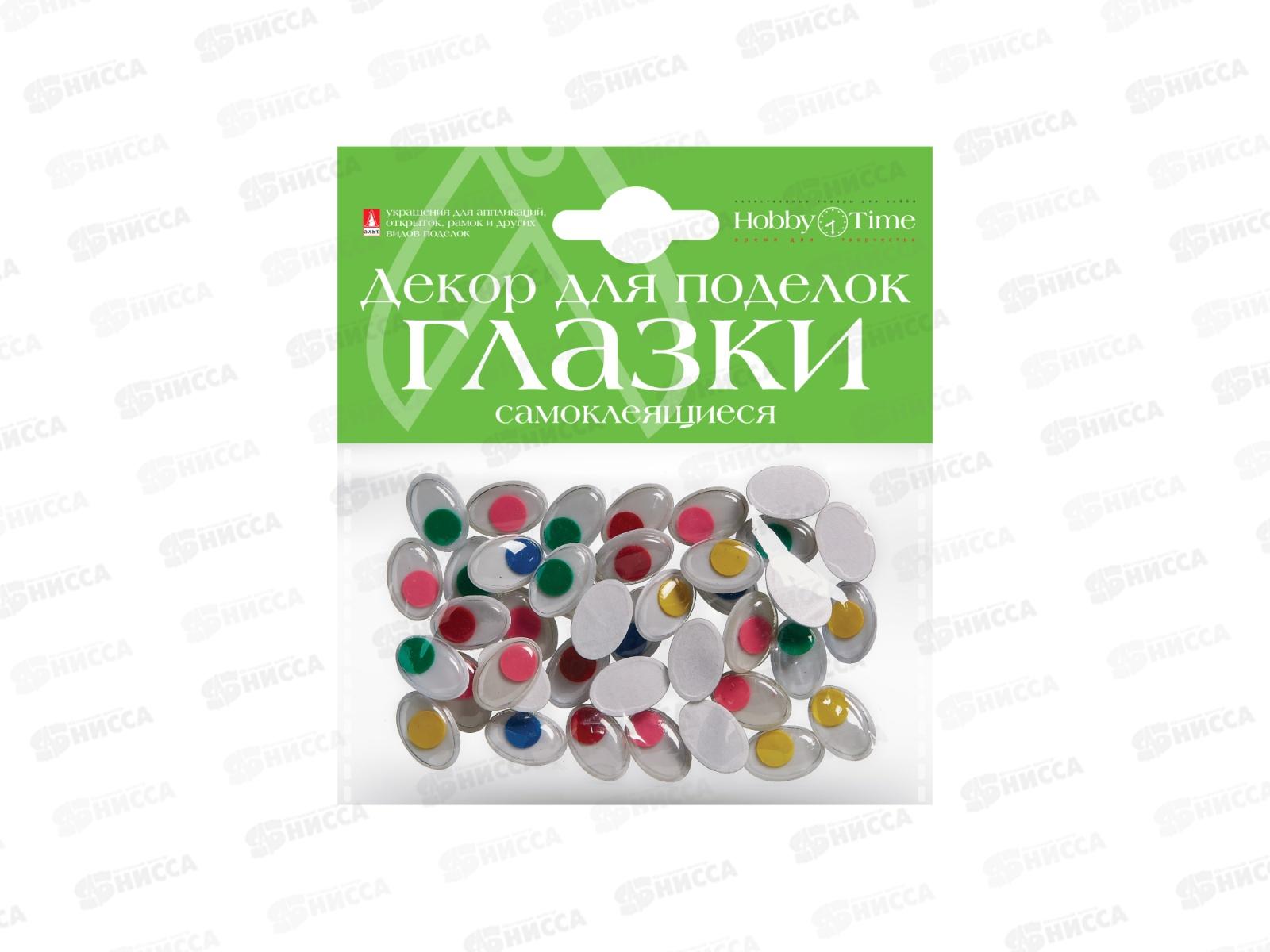 Декор элементы Альт самокл.подв.глазки,10*15мм,№9,2-019/09*12