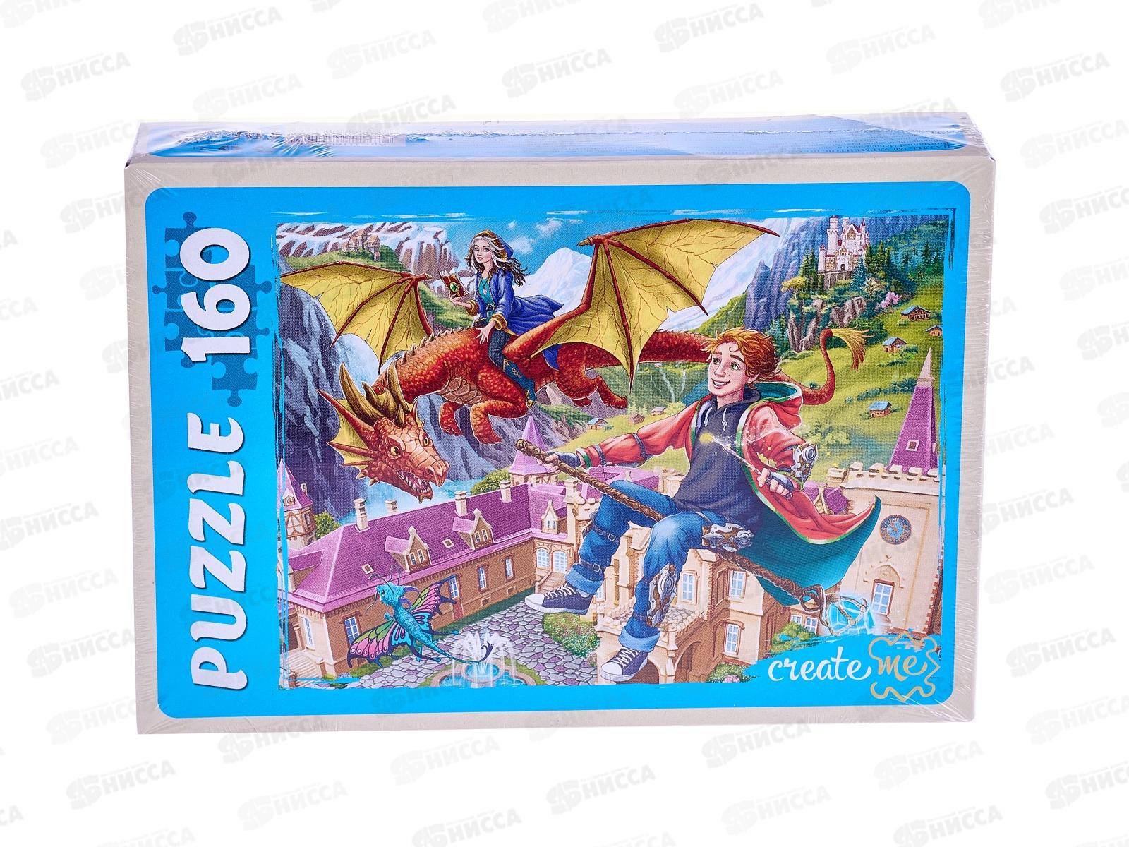 ПАЗЛ 160 элементов Школа волшебников, П160-0778 *24