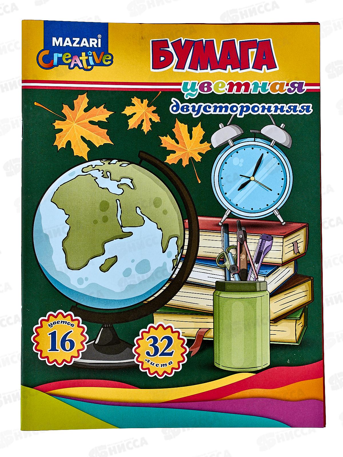Цветная бум. 32л 16цв MAZARI ,офс.,двуст.,M-16202*50