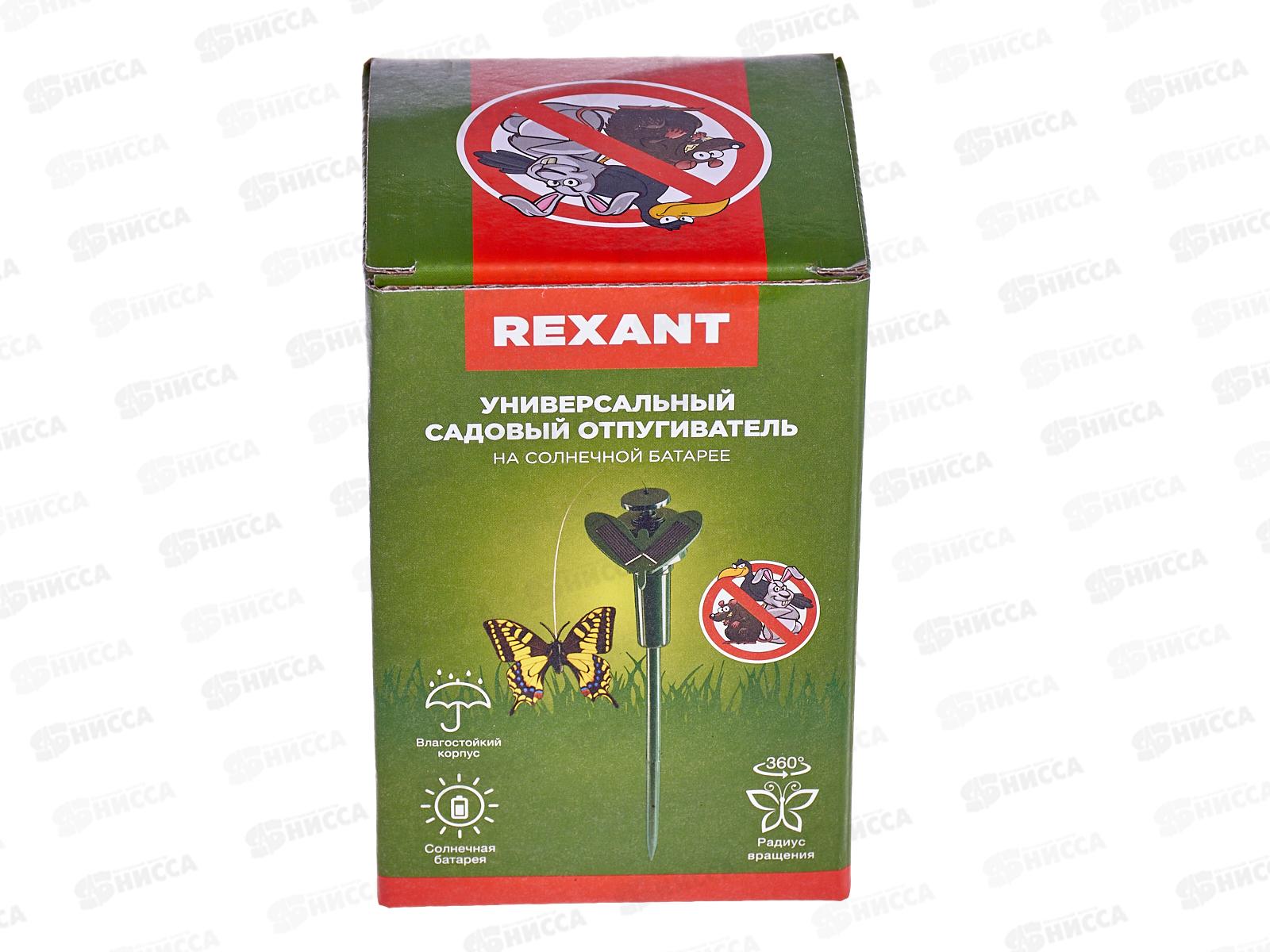 Отпугиватель птиц и других животных на солнечной батарее, бабочка REXANT, 71-0089