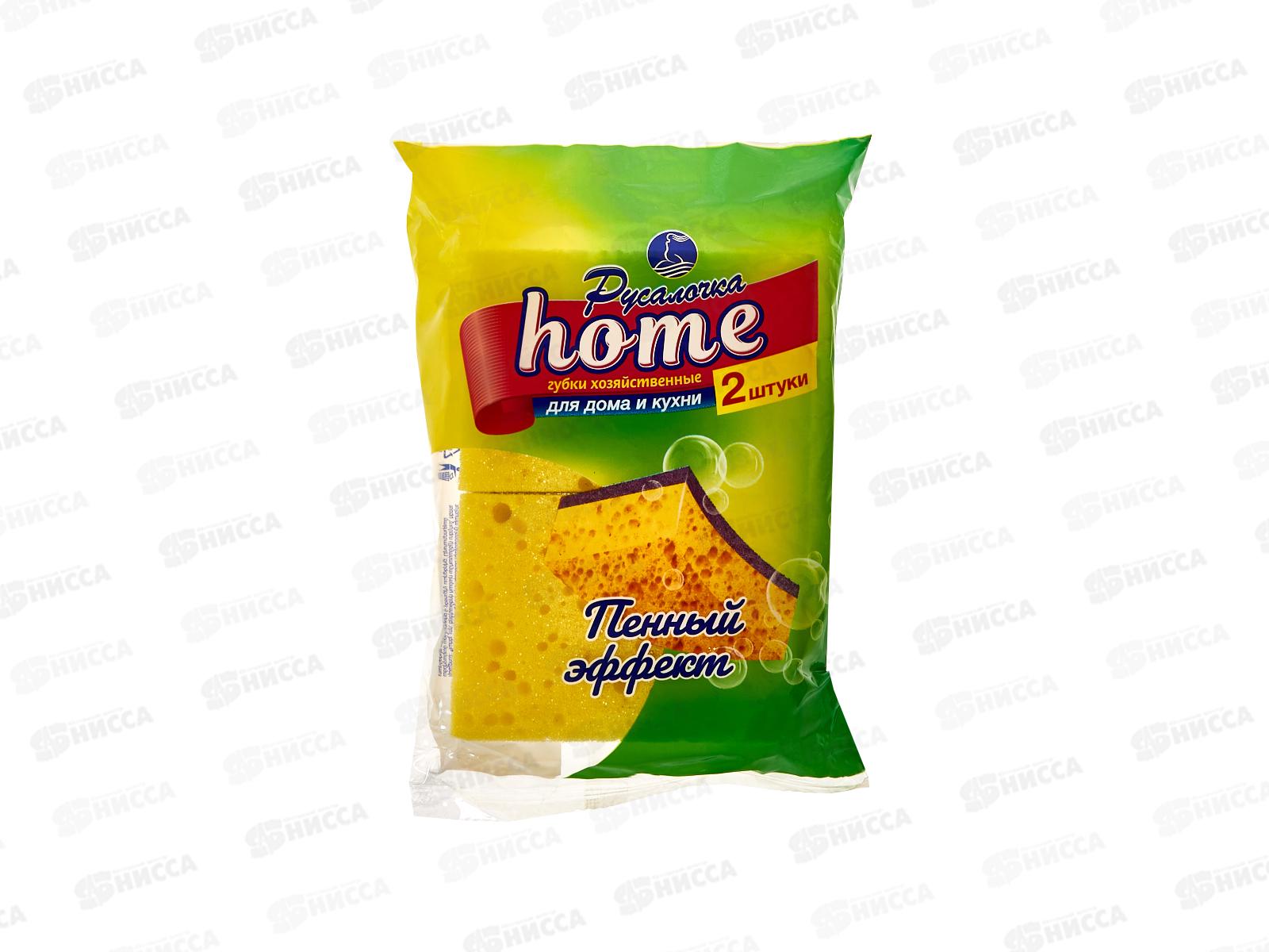 РУСАЛОЧКА губки для посуды HOME Пенный эффект 2шт *40