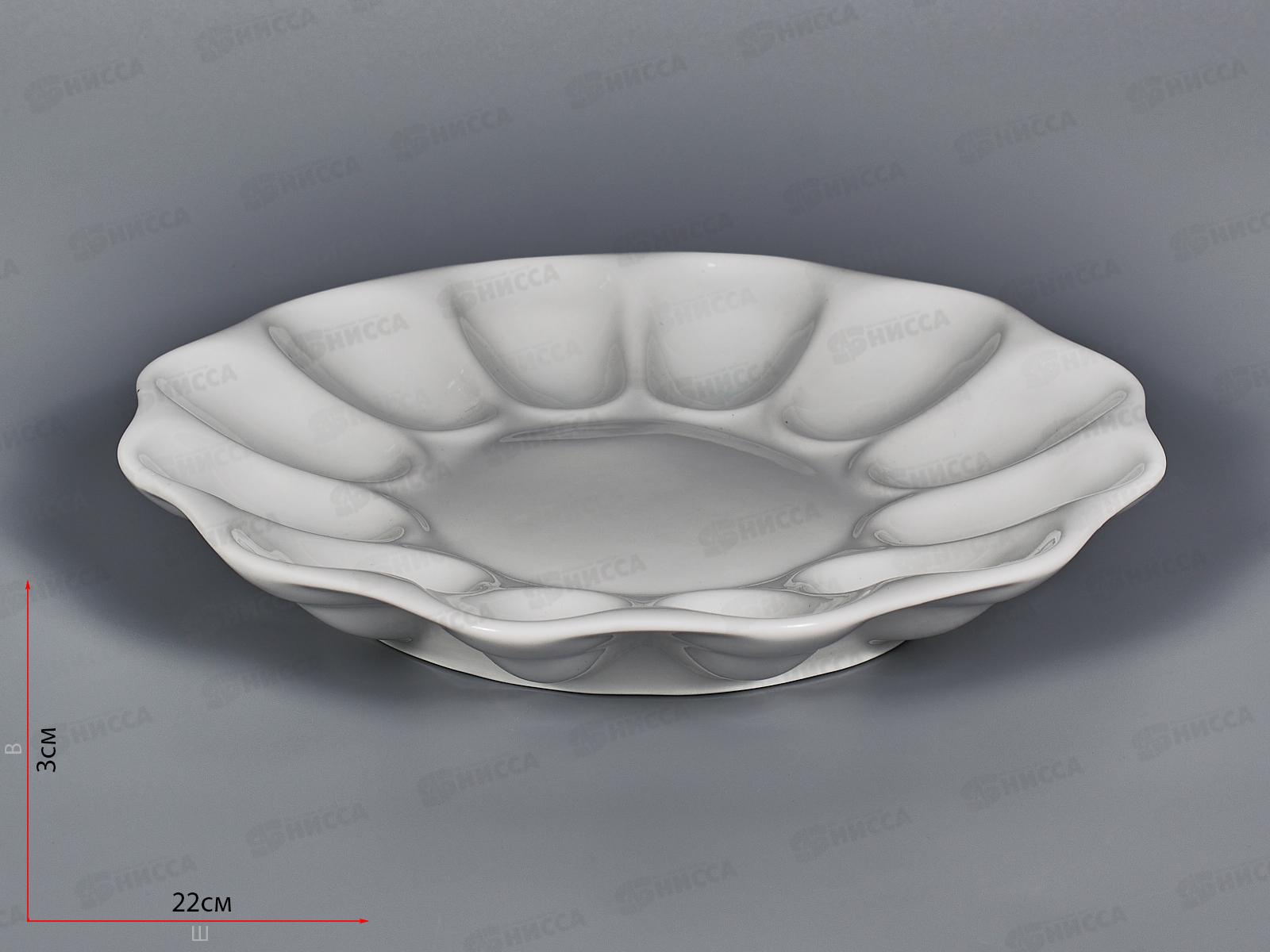 Блюдо для фаршированных яиц 220мм Белье 7С0607