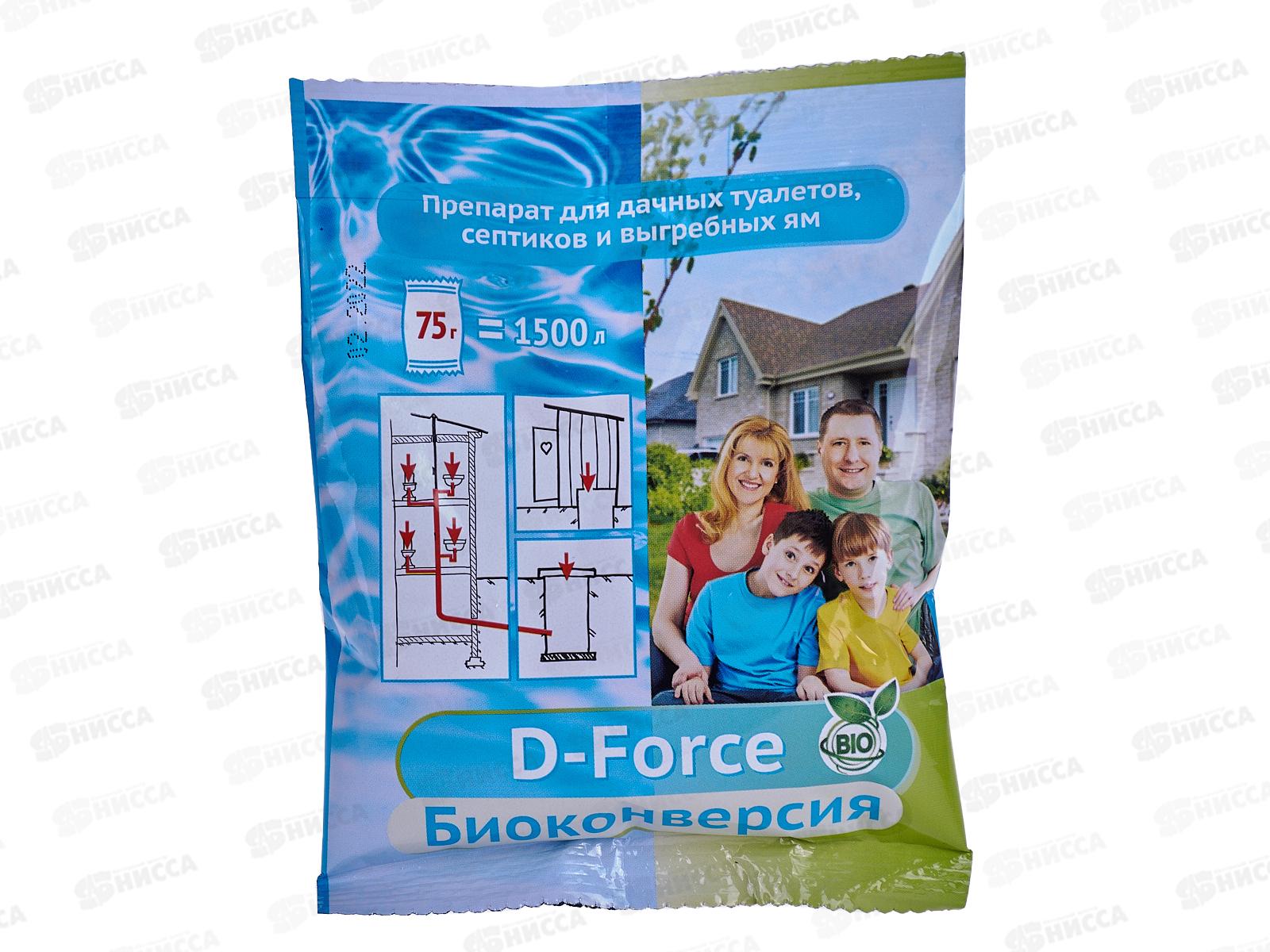 D-Force Биоконверсия 75г для дачных туалетов и выгребных ям (ВХ) *100