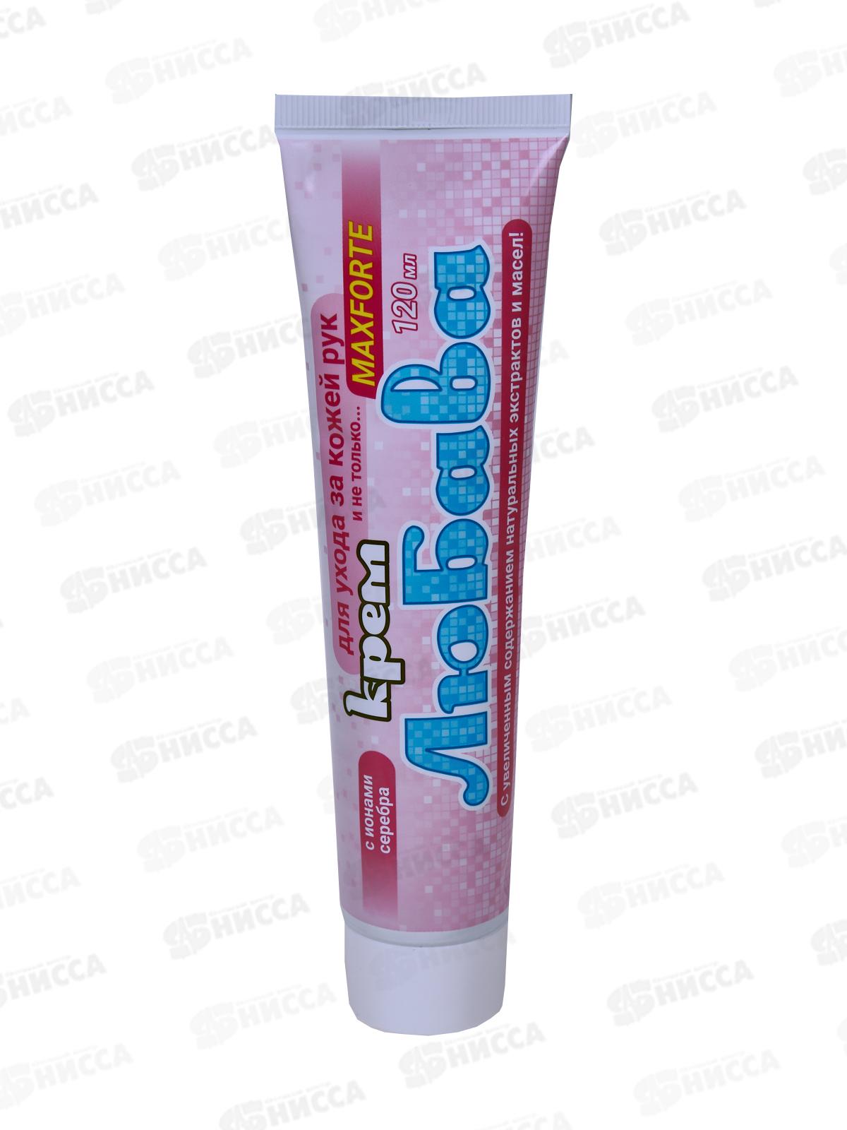ЛЮБАВА MAXFORTE крем 120мл с ионами Серебра *30