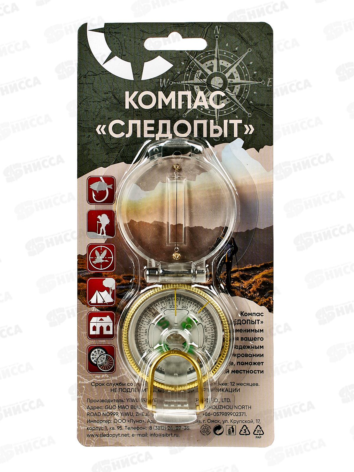 Компас Следопыт с крышкой на блистере, TCP-04