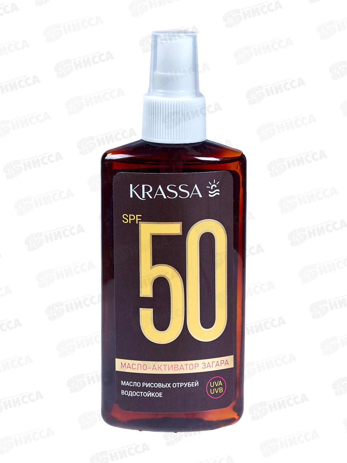 Krassa Масло-активатор загара SPF-50 150мл 71067