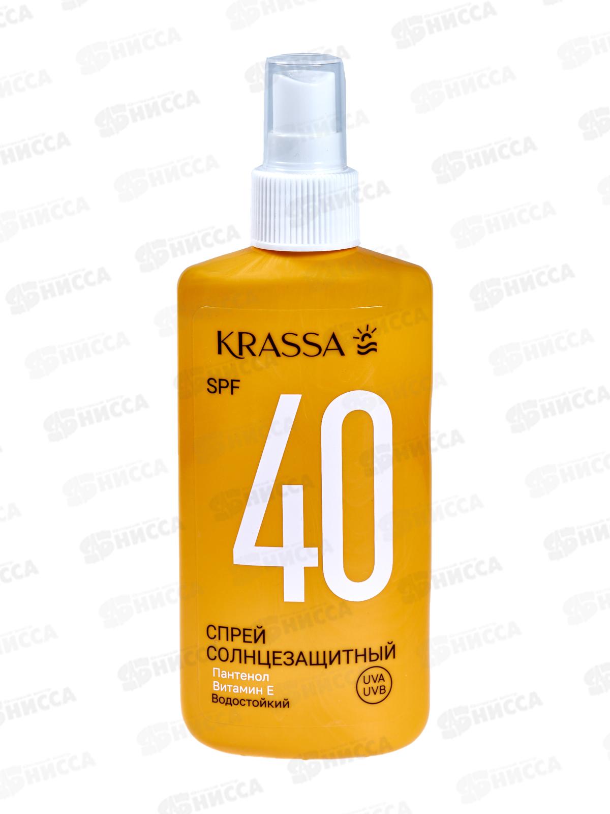 Krassa Спрей солнцезащитный SPF-40 150мл 85201 *16