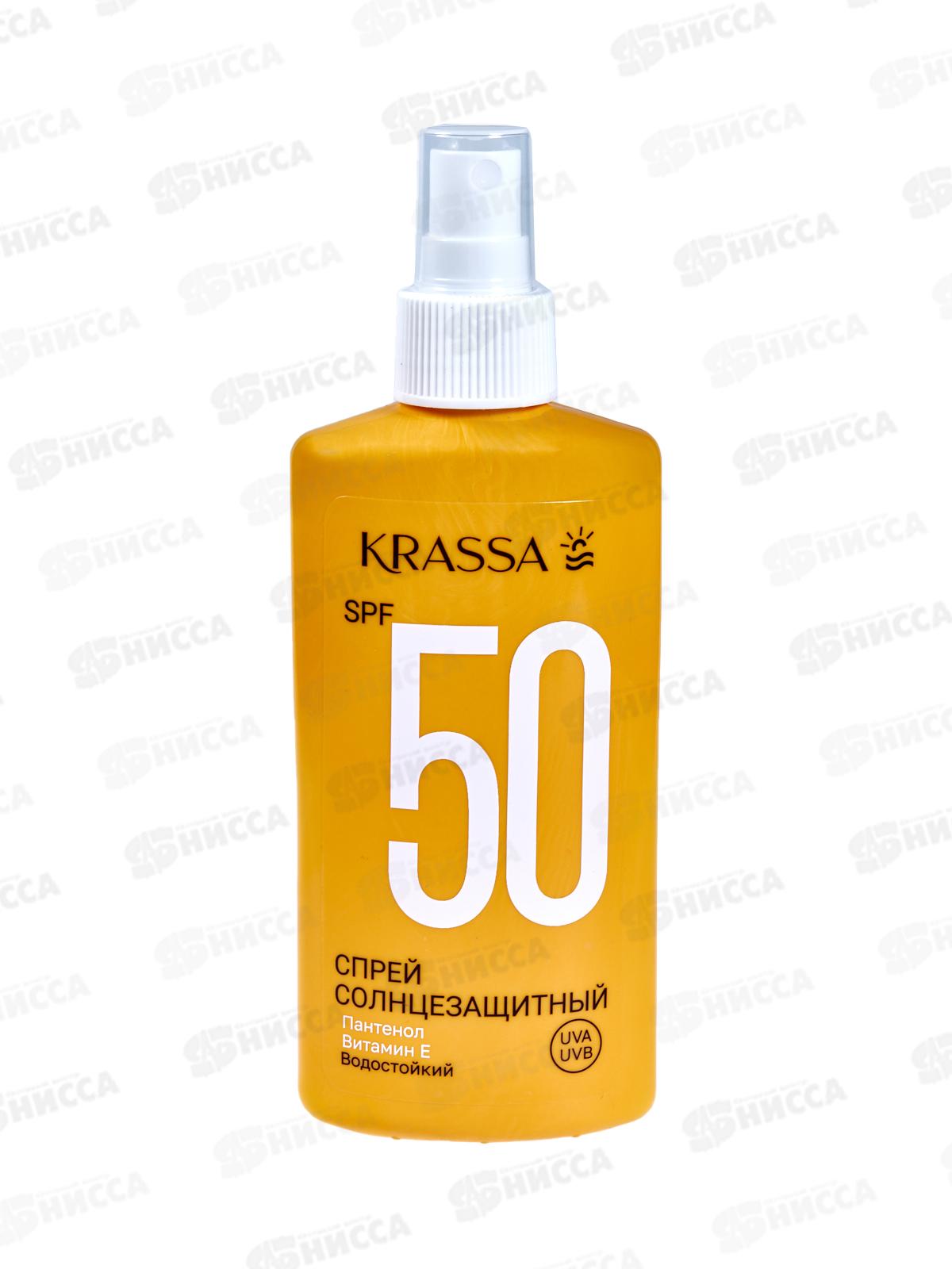 Krassa Спрей солнцезащитный SPF-50 150мл 85197 *16