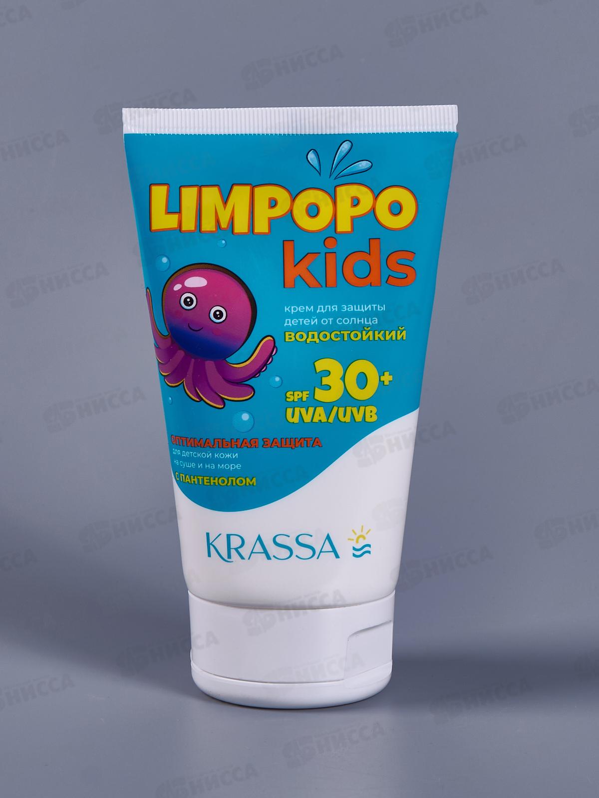 Krassa Limpopo Kids Крем солнцезащитный Детский SPF-30+ 150мл 85004 *14