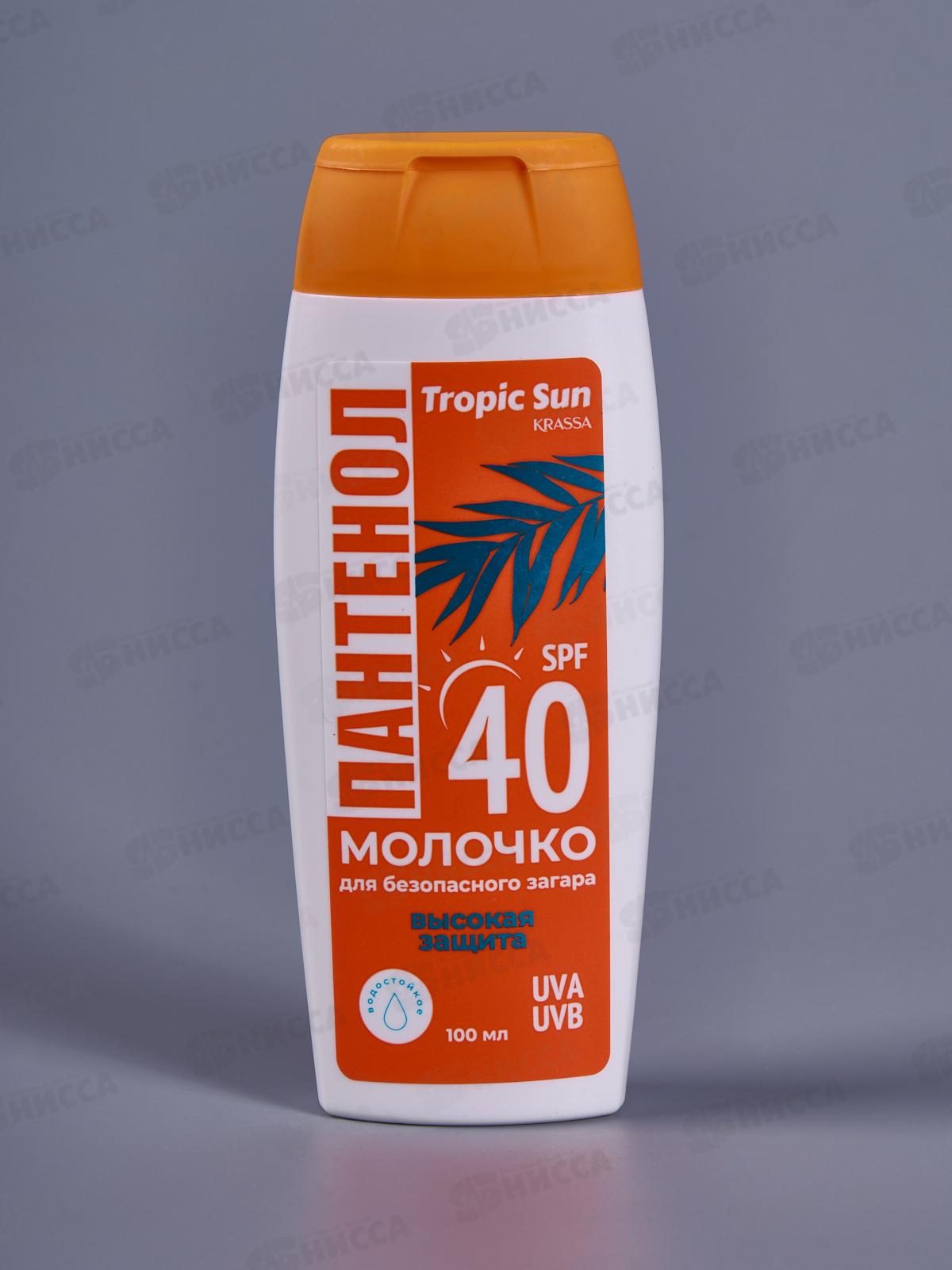 Krassa Tropic SUN Молочко для безопасного загара SPF-40 100мл *20
