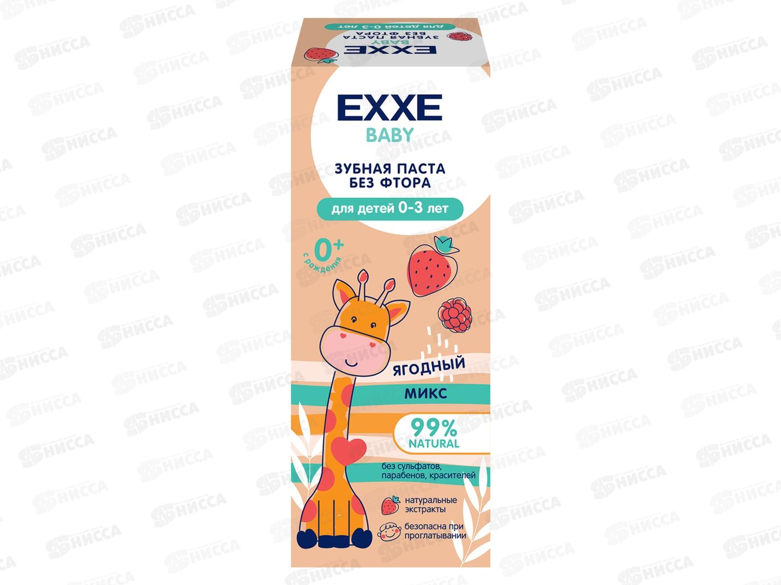 EXXE Baby Зубная паста детская Ягодный микс 50г 0-3 *12 С0007116