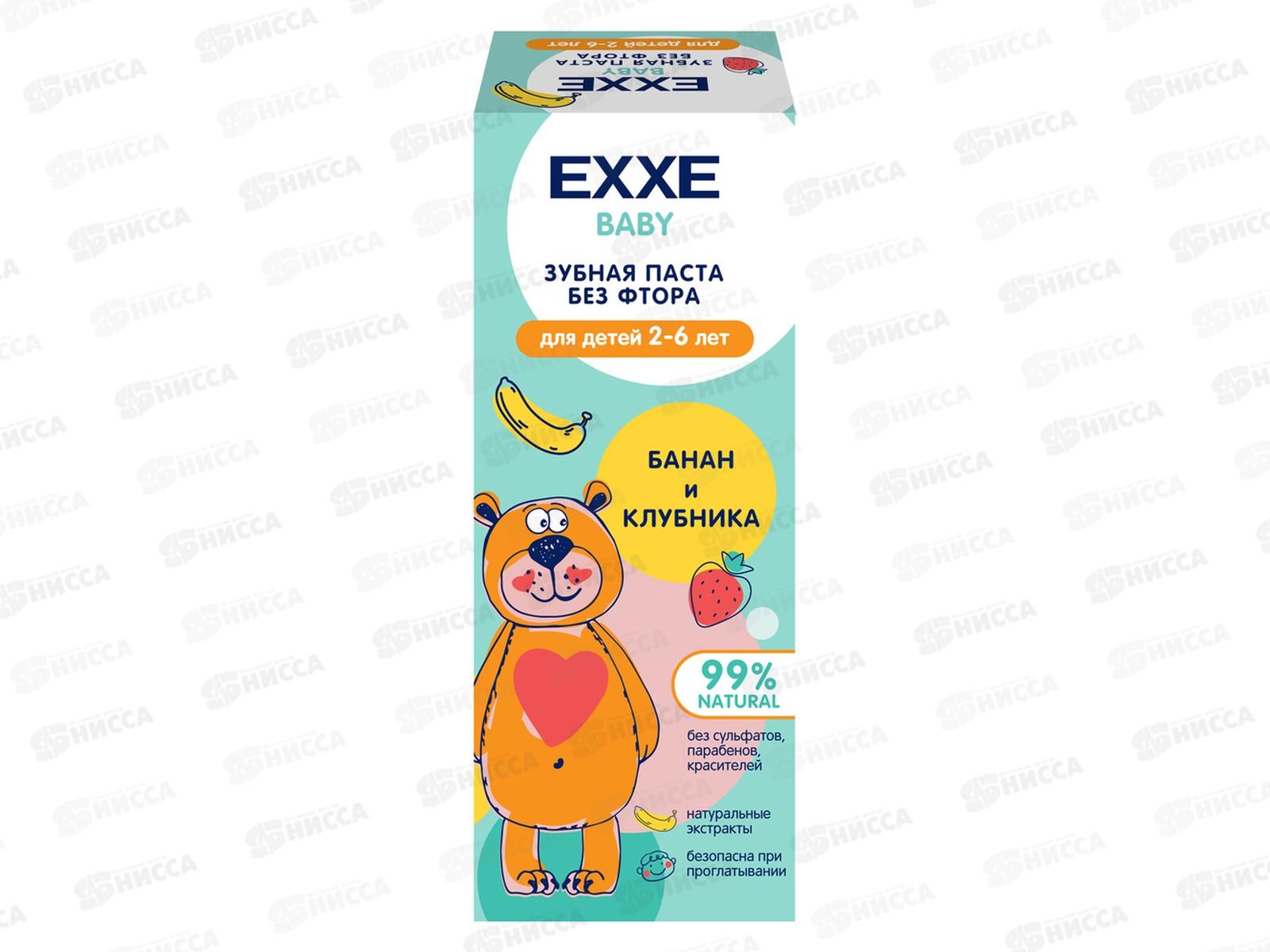 EXXE Baby Зубная паста детская Банан и клубника 50г 2-6 *12 С0007117