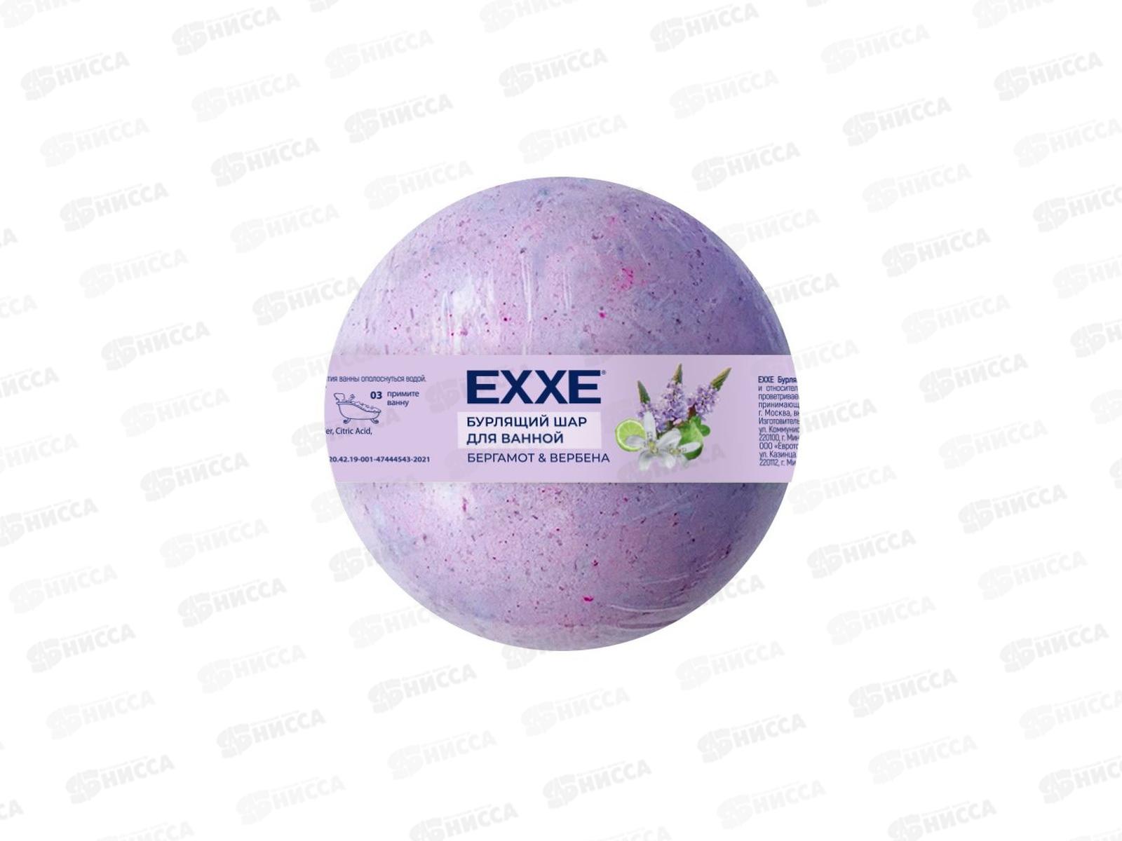 EXXE Бурлящий шар для ванной Вербена и бергамот 120г *40 С0007334