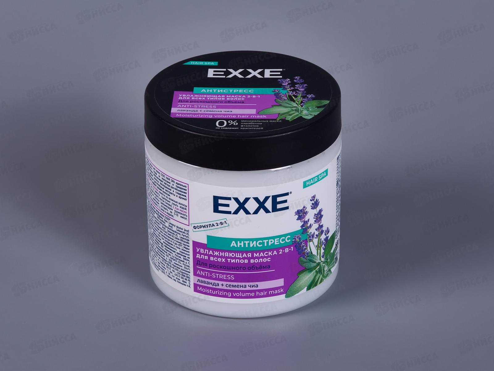 EXXE Маска для волос Антистресс 2в1 увлажняющая 500мл *8 С0007234