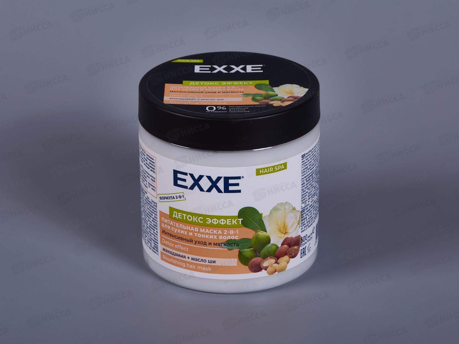 EXXE Маска для волос Детокс эффект 2в1 питание 500мл *8 С0007235
