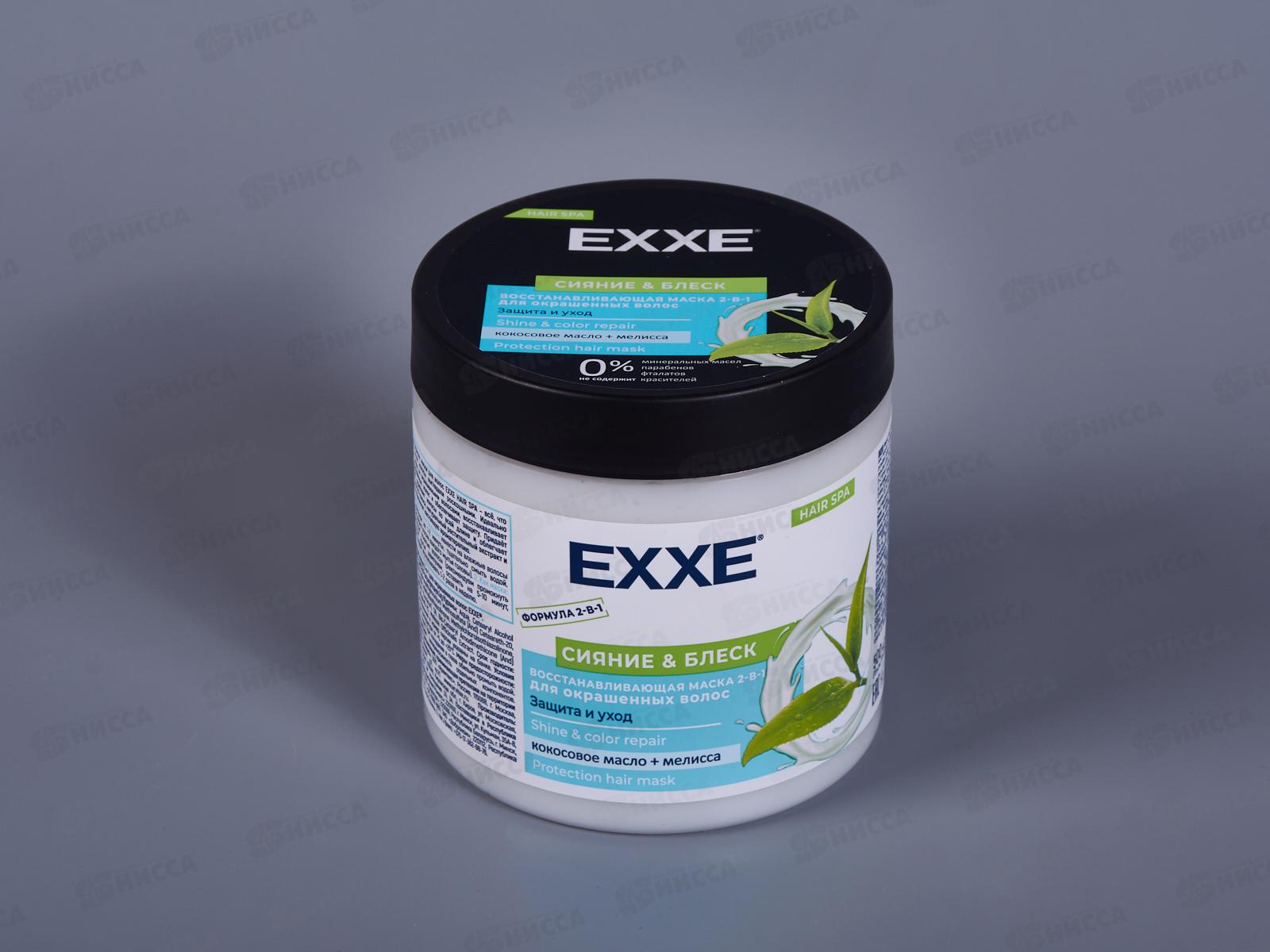 EXXE Маска для волос Сияние и блеск 2в1 восстановление 500мл *8 С0007236