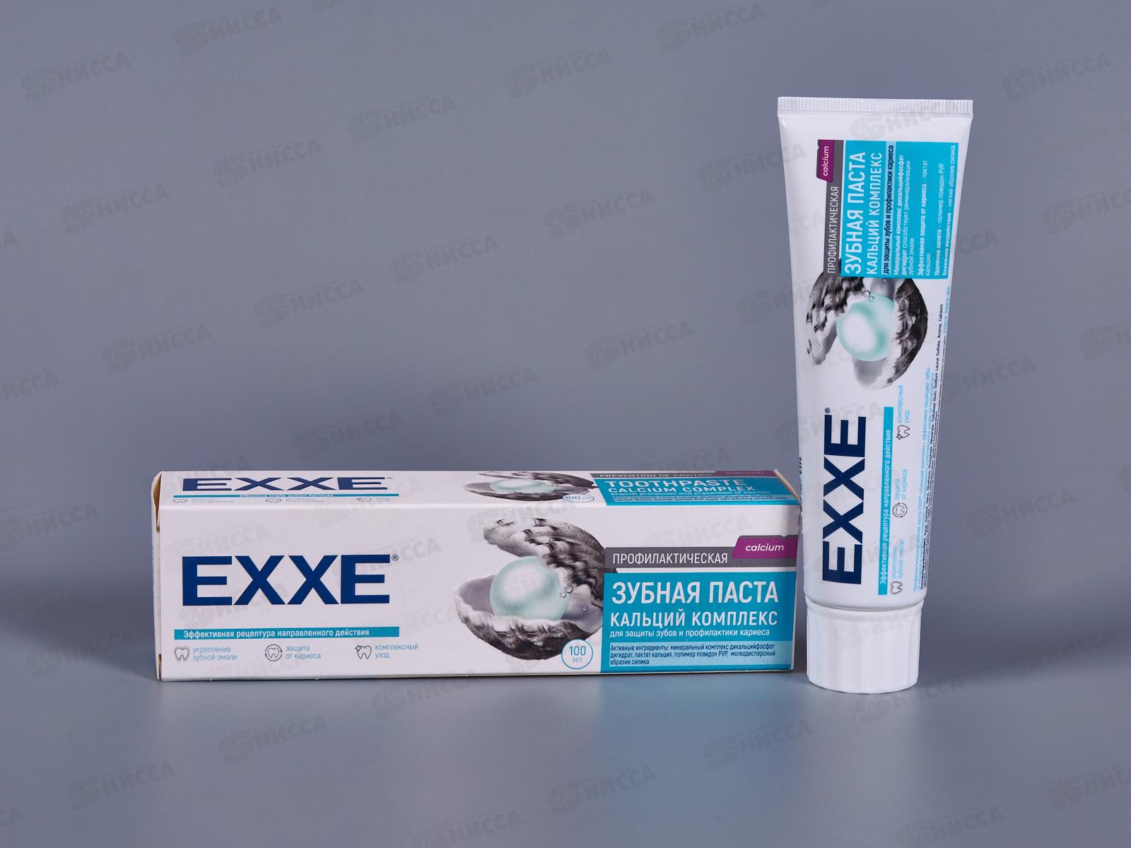 EXXE зубная паста Кальций комплекс 100мл *24 С0006381