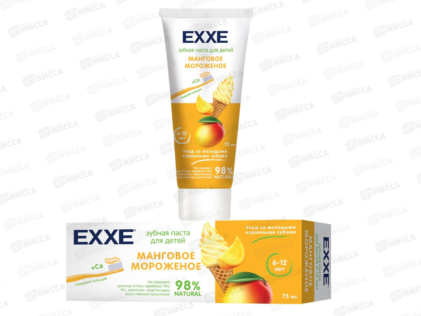 EXXE зубная паста детская Манговое мороженое 75мл *12 С0006801