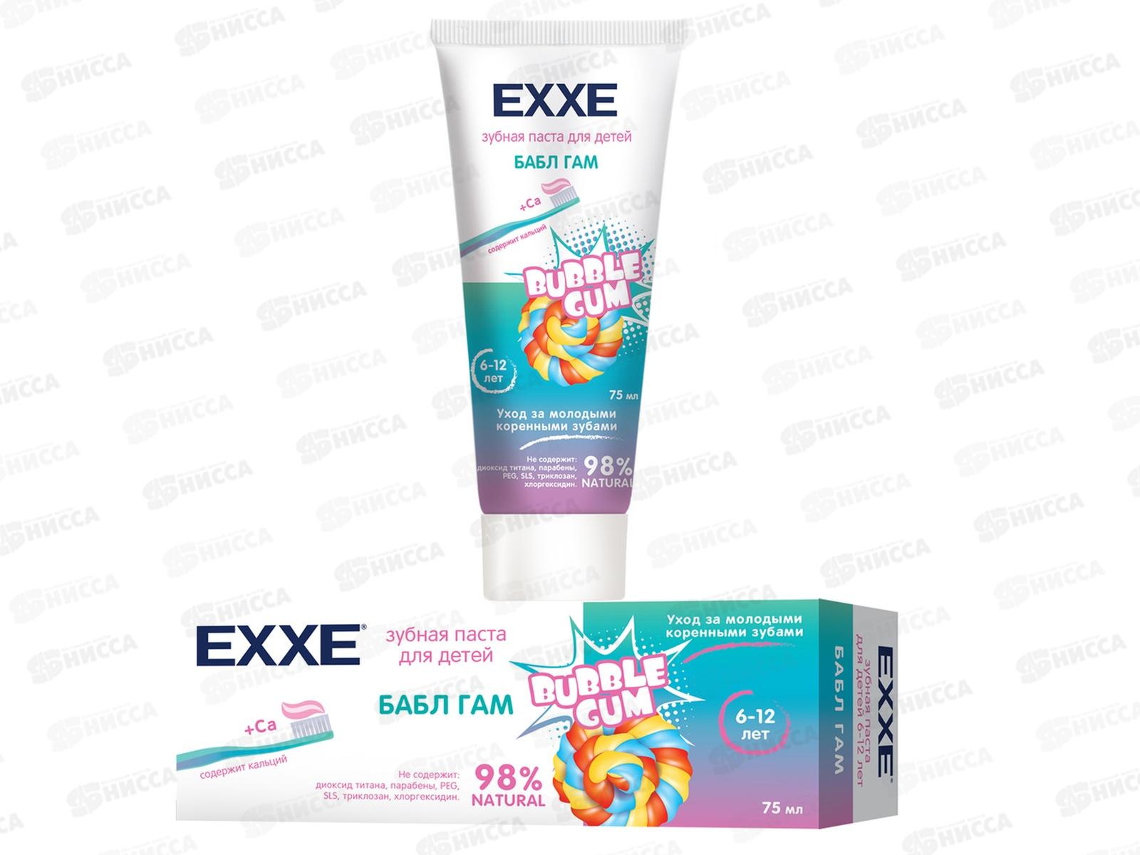 EXXE зубная паста детская Бабл гам 75мл *12 С0007091