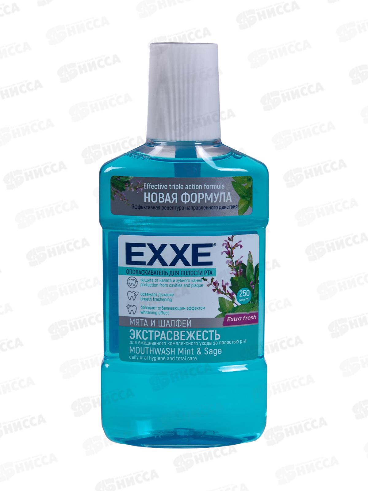 EXXE ополаскиватель для рта Экстра свежесть голубой 250мл *12 С0006466