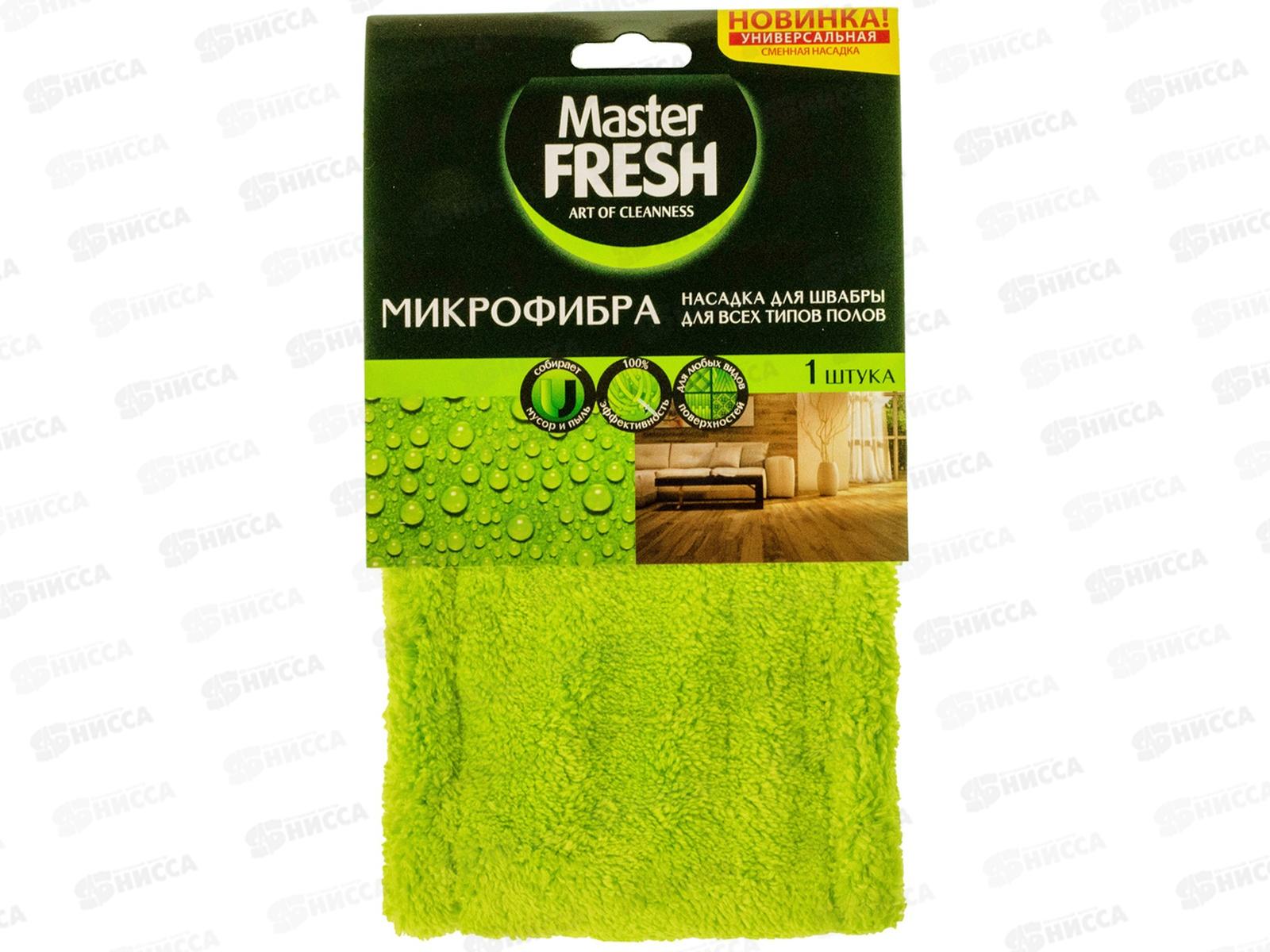 Master FRESH Насадка для швабры флеттер микрофибра *12 С0007902