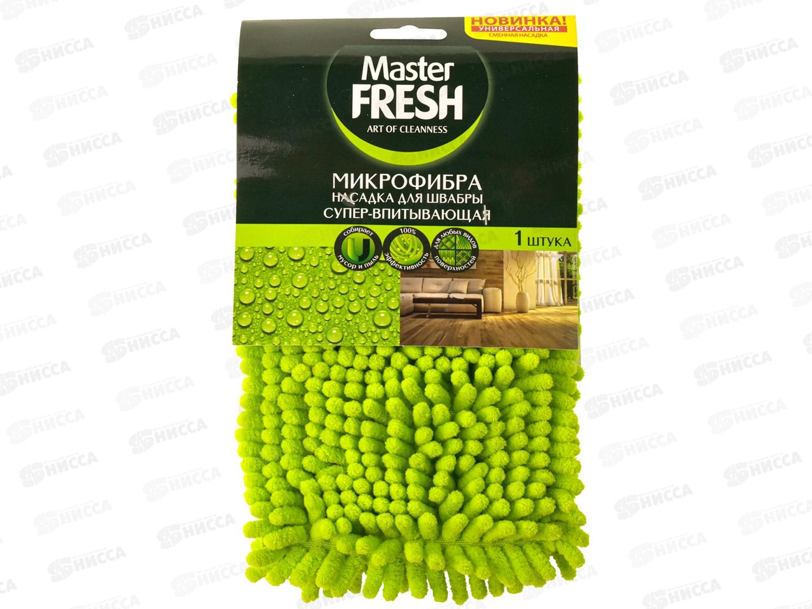 Master FRESH Насадка для швабры флеттер микрофибра длин ворс*8 С0007874