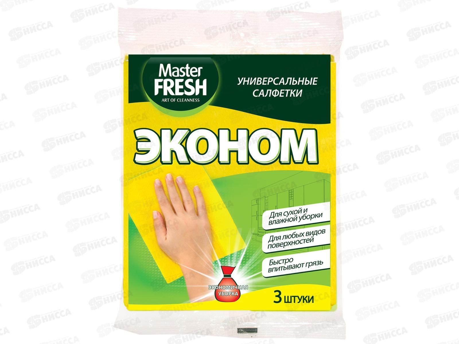 Master FRESH Салфетки д/уборки универсальные 3шт Эконом *45 С0006011