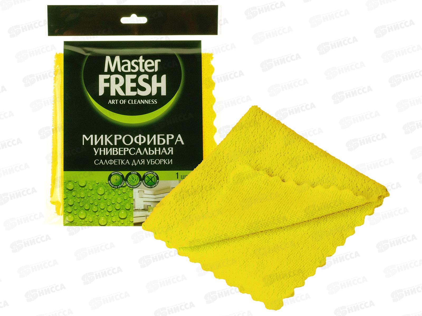 Master FRESH Микрофибра универсальная *50 С0005995