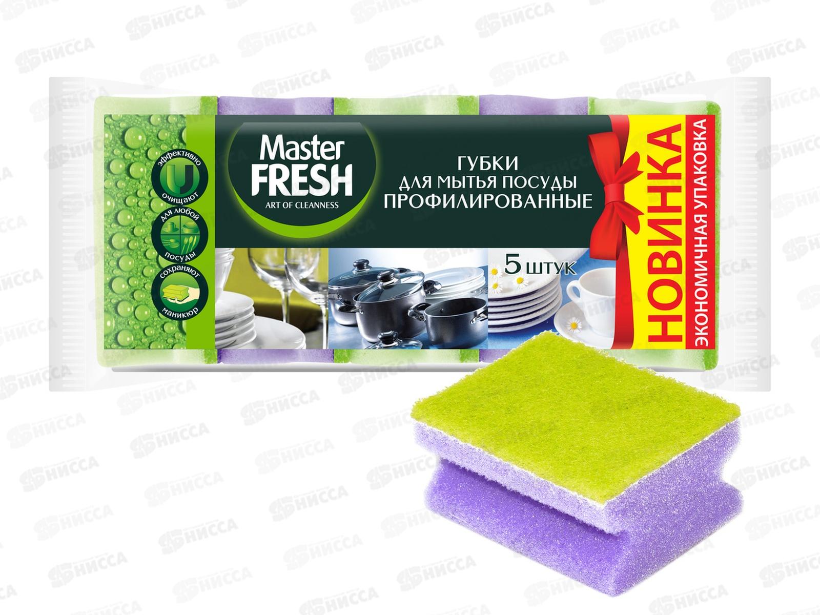 Master FRESH Губки для посуды Профилированные 5шт *36/40 С0005974