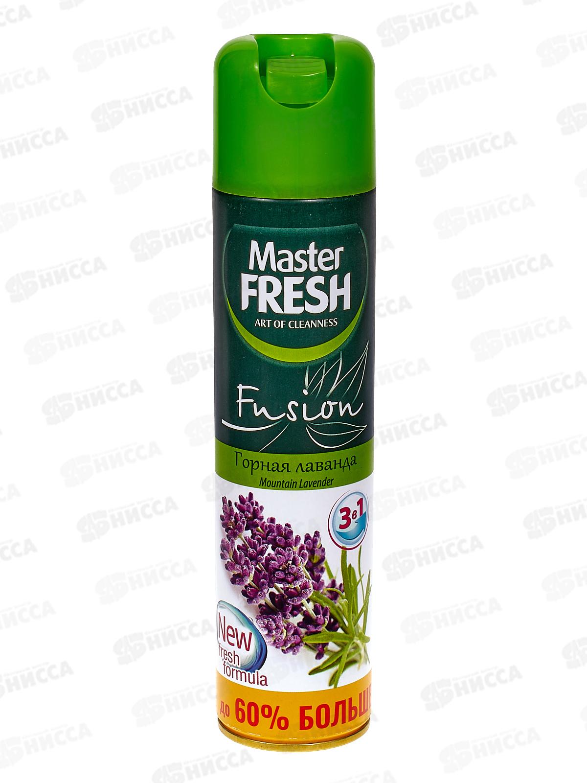 Master FRESH освежитель воздуха Горная лаванда 300мл *24 С0006345