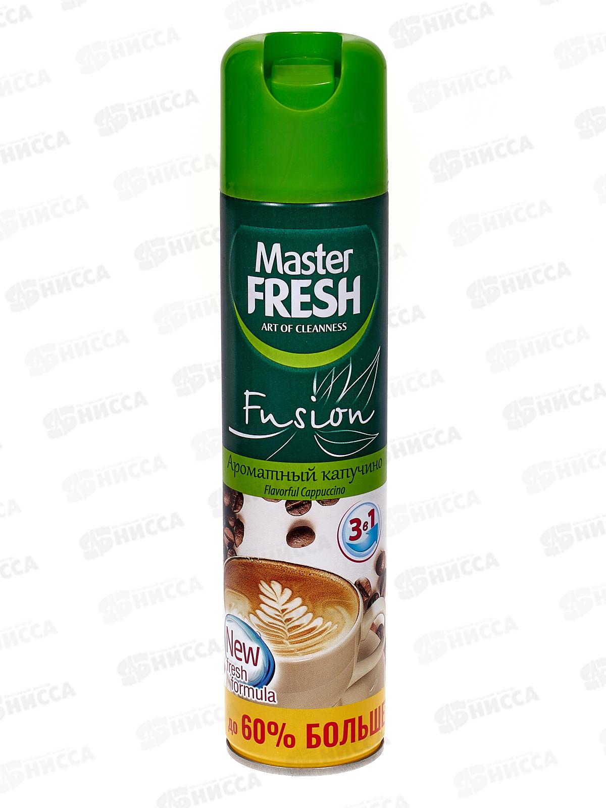 Master FRESH освежитель воздуха Ароматный капучино 300мл *24 С0006482