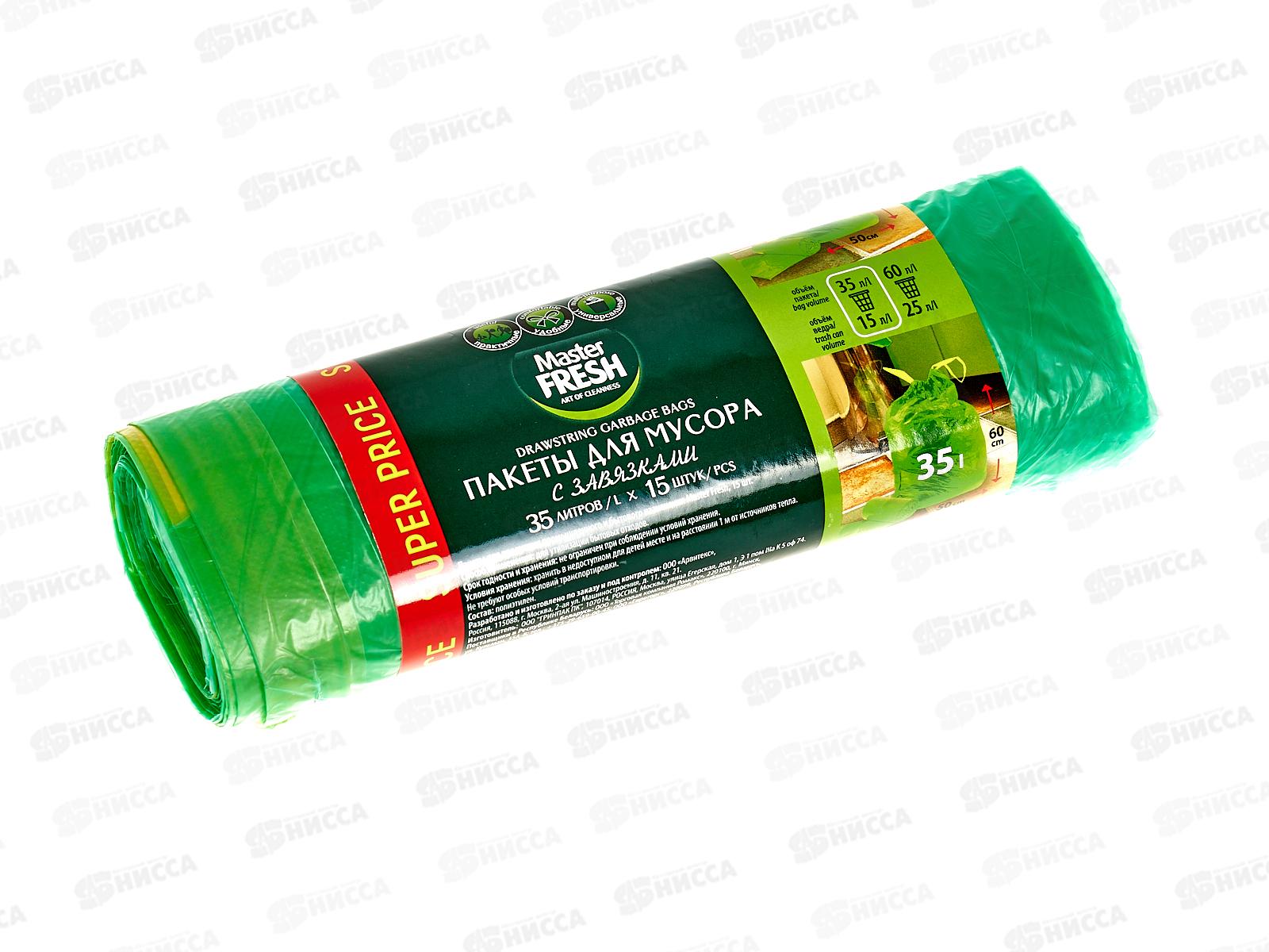 Master FRESH мешки для мусора 35л 15шт с завязками *25 С0006162