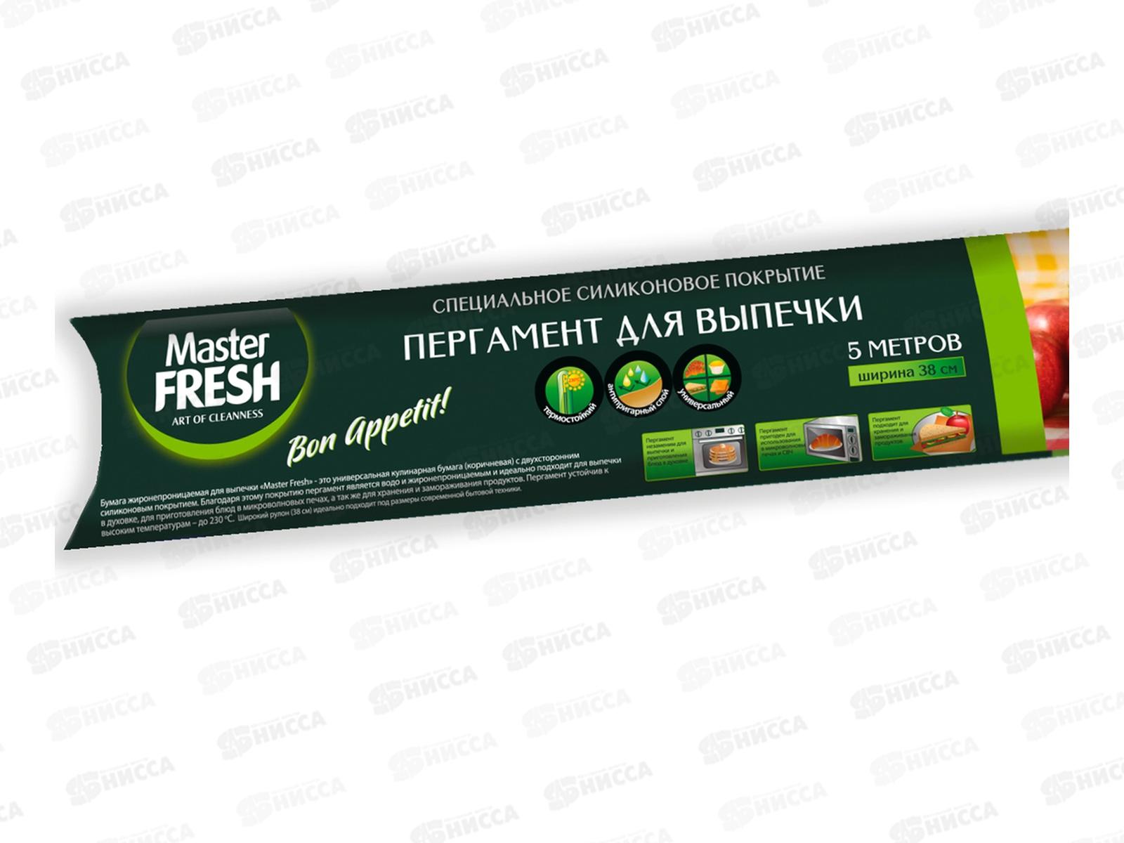 Master FRESH Пергамент для выпечки силиконизир 38см 5м *44 С0007856