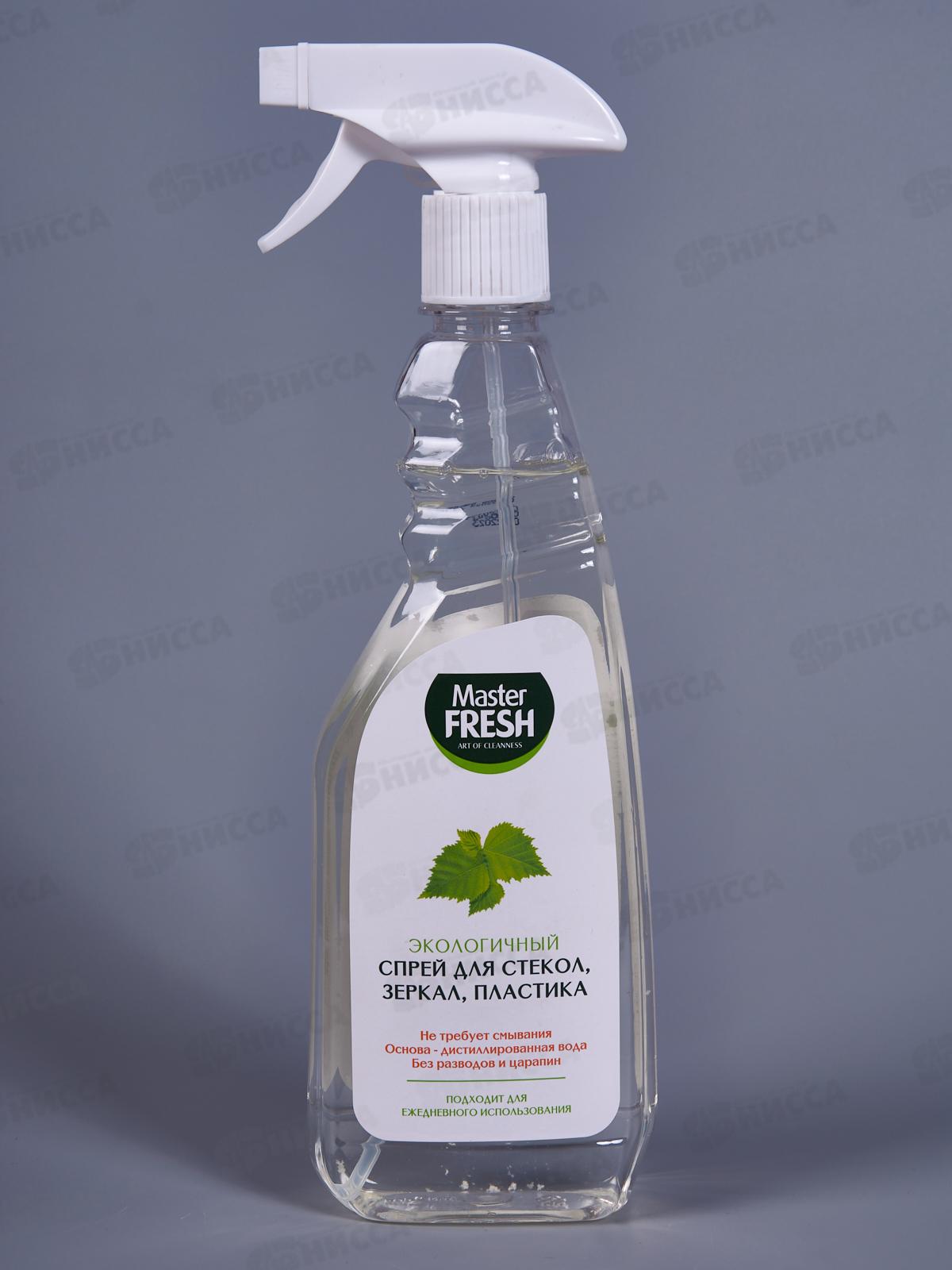 Master FRESH Спрей для стекол, зеркал, пластика 500мл *10 С0006849