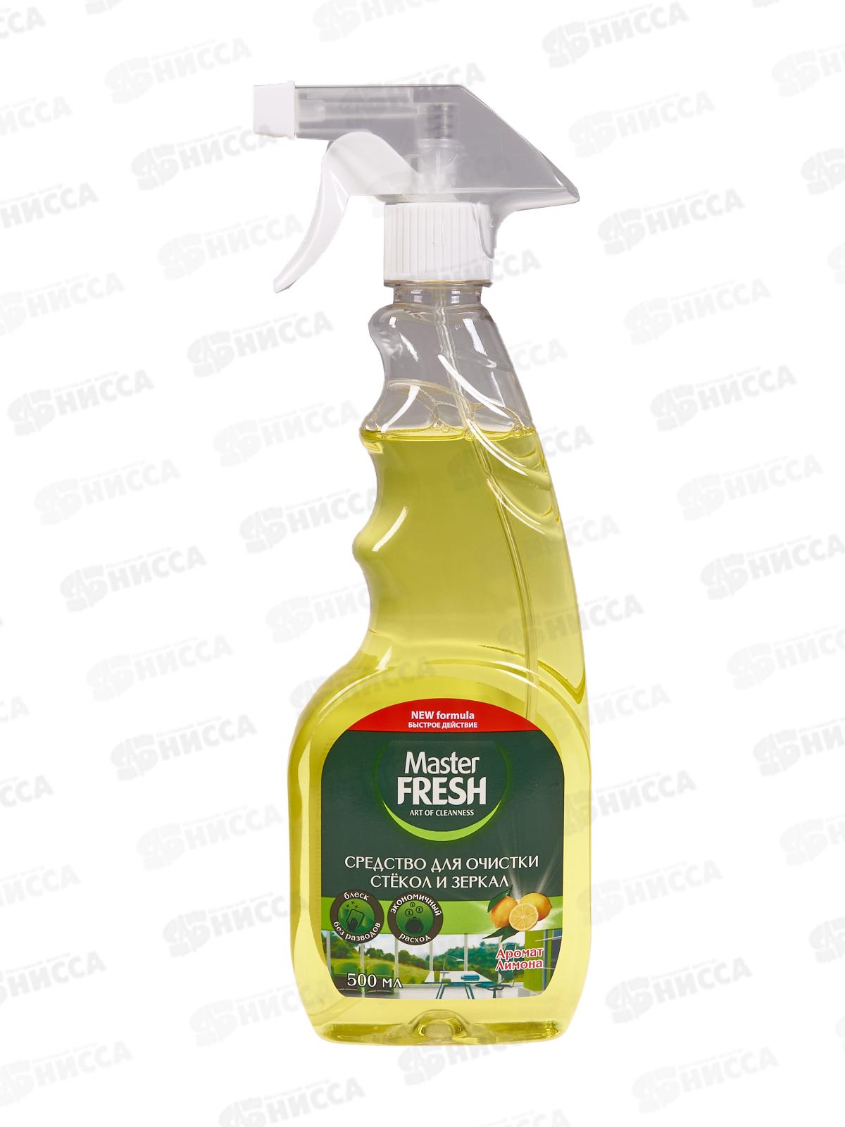 Master FRESH Средство для стекол и зеркал 500мл *10 С0006738