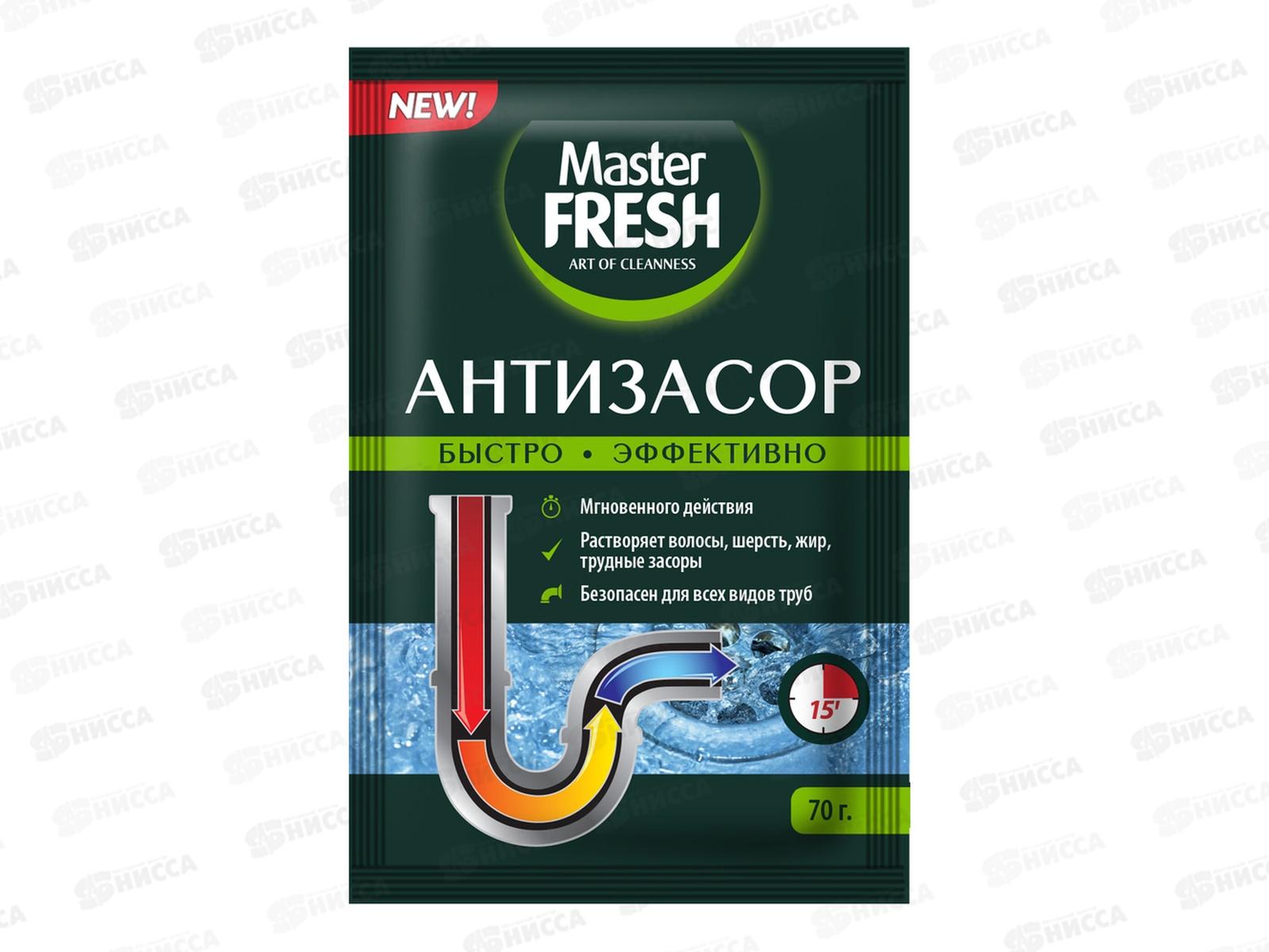 Master FRESH Антизасор 70г *50 С0006478