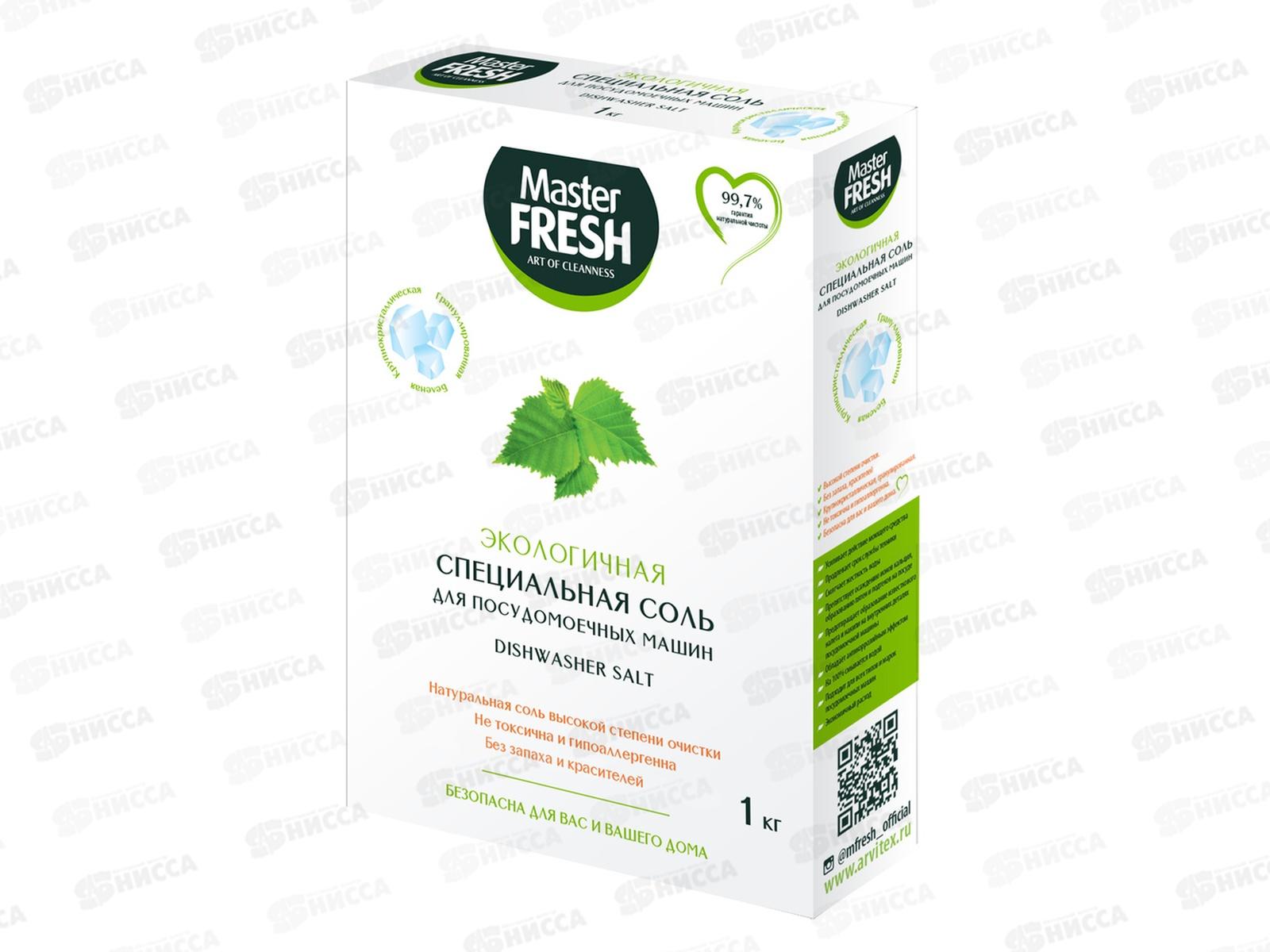 Master FRESH Соль для посудомоечных машин Специальная гранулир 1кг *7 С0006862