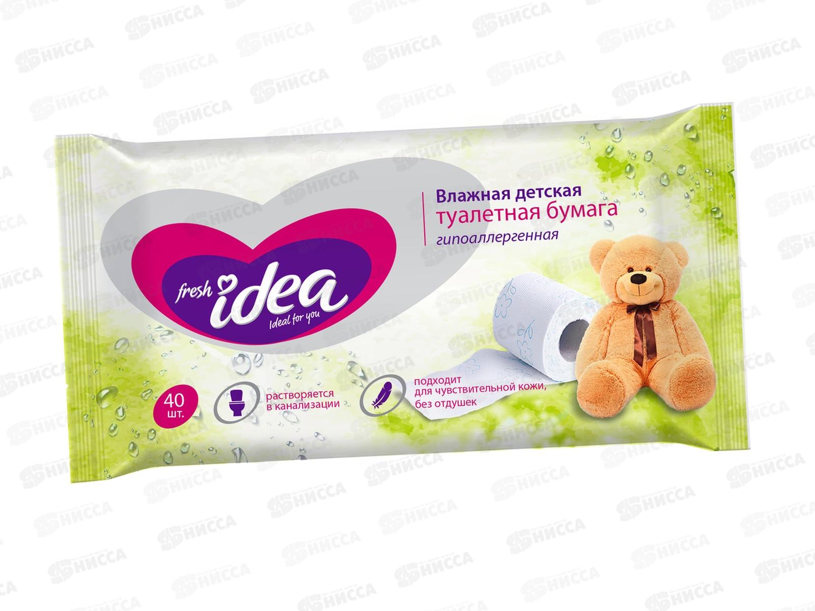 Fresh idea влажная туалетная бумага Растворяющаяся детская 40шт *35 С0006290