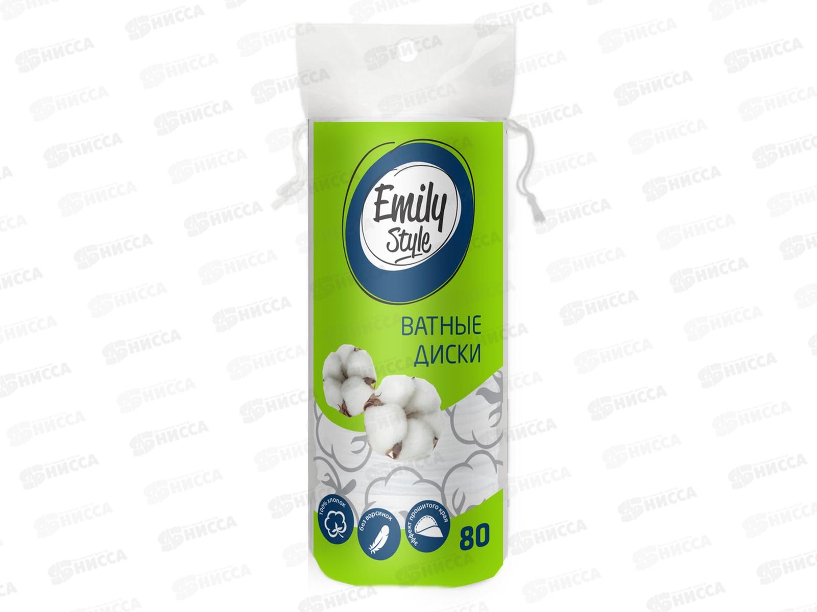 Emily Style Ватные диски 80шт *35 С0006517