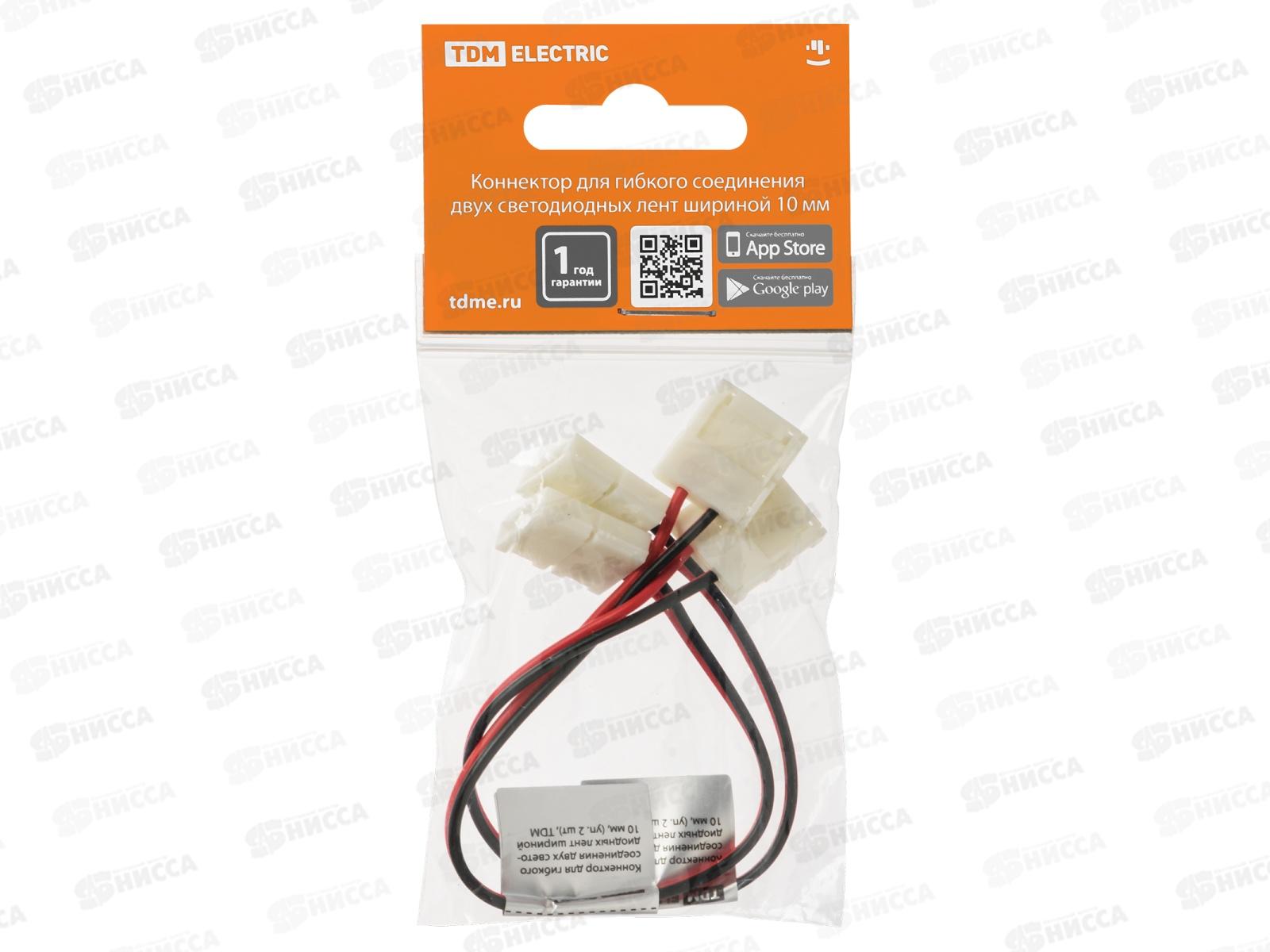 Коннектор для гибкого соединения двух светодиодных лент ш.10мм (2шт) 0403 TDM