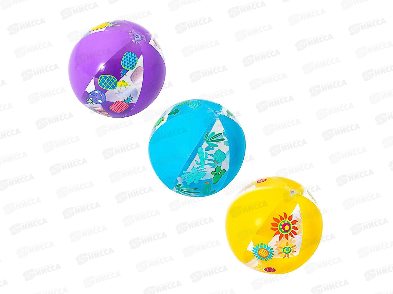 Надувной Мяч 31036 51см BESTWAY *36