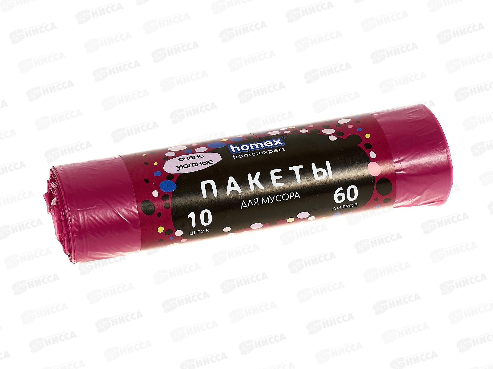 HOMEX пакеты для мусора Очень Уютные 60л 10шт Бордовые *40