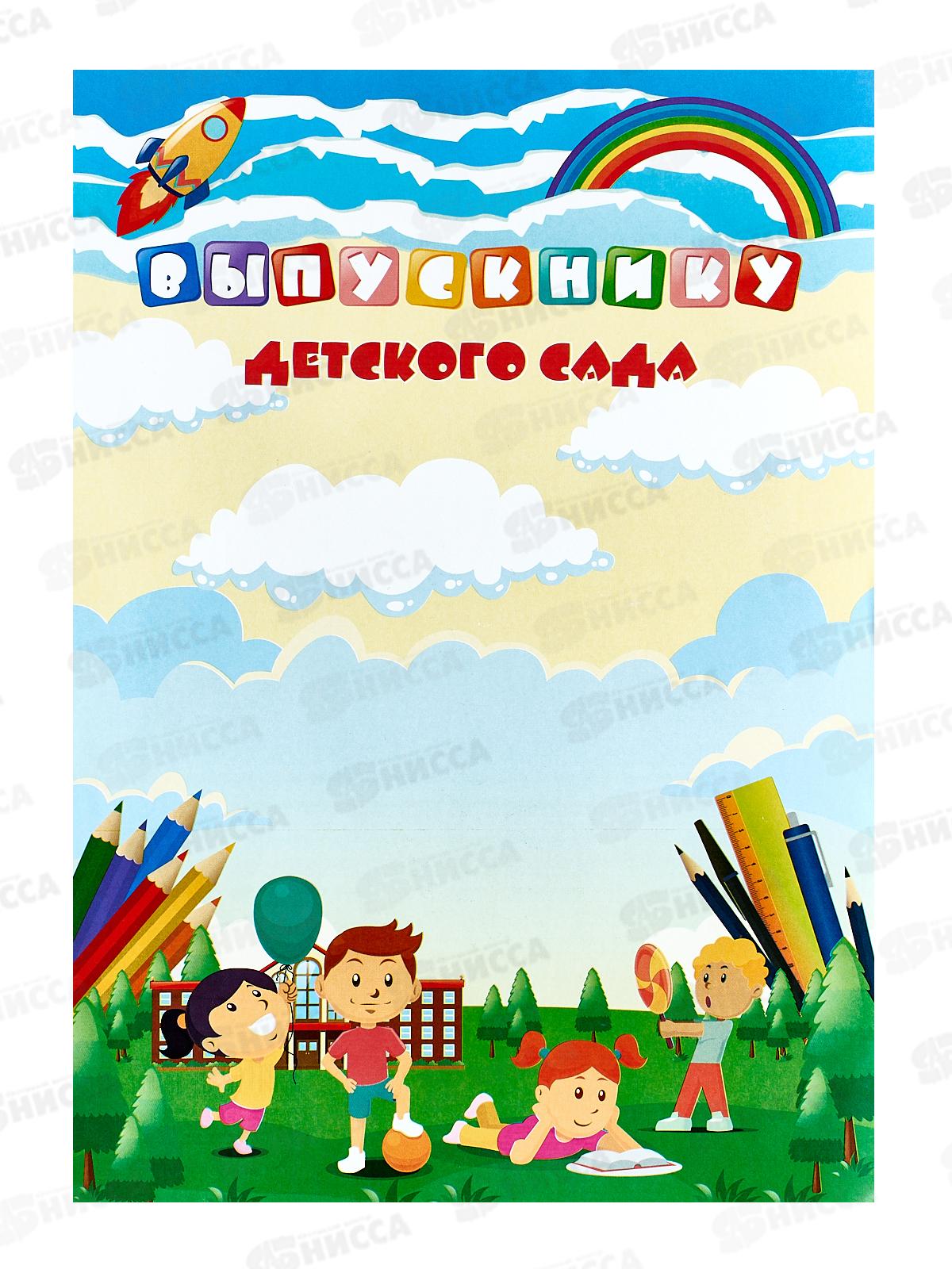 Грамота А4 КП 4285 эконом *40