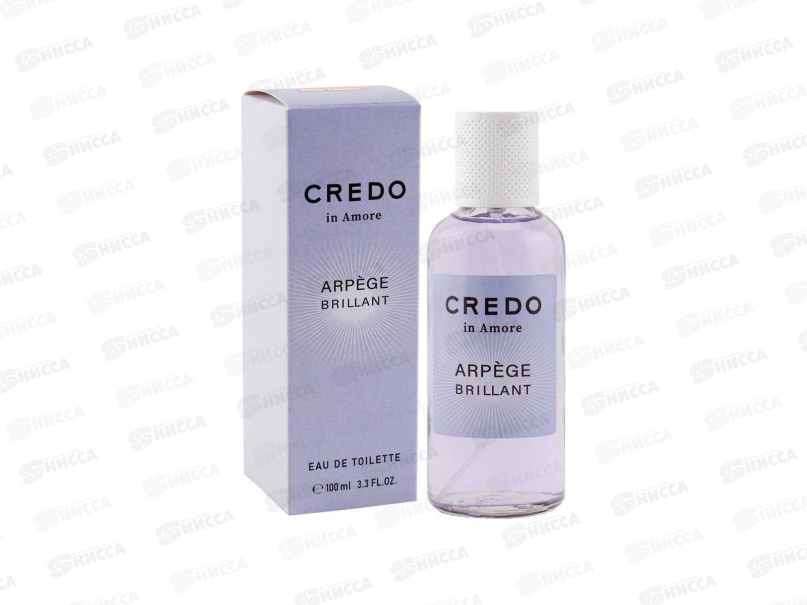 Credo in Amore Arpege Brilliant, туалетная вода 100мл женская М