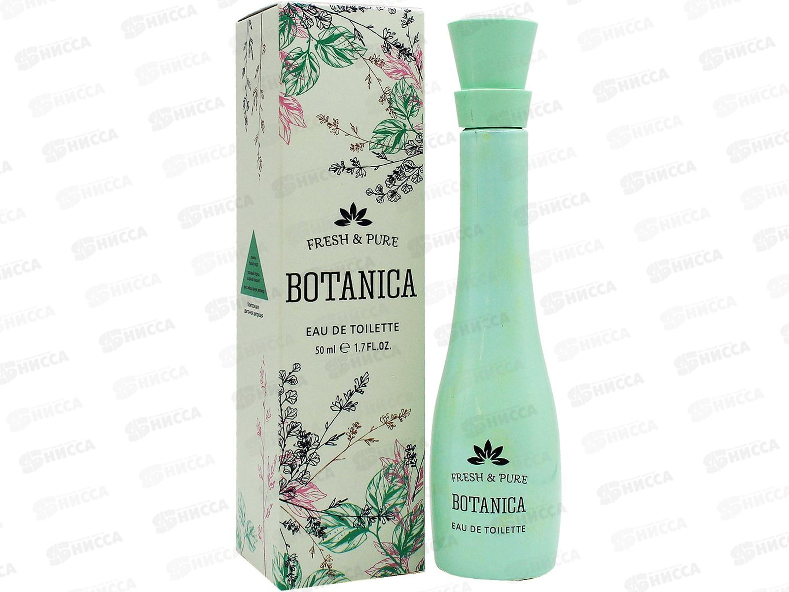 Botanica Fresh&Pure, туалетная вода 50мл женская М