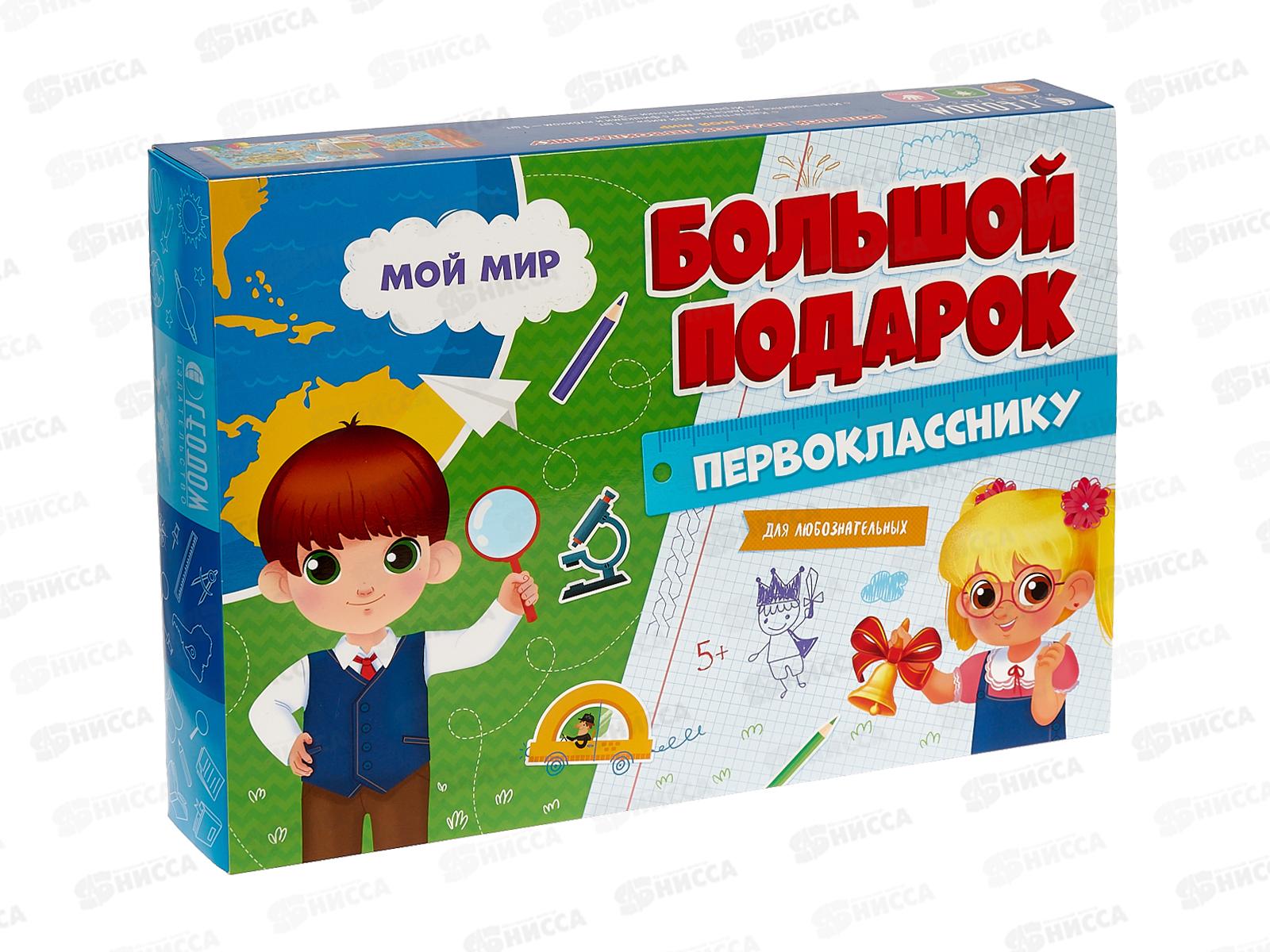 Подарок большой. Первокласснику Пазл 260дет.+Игра+игр.карточки, 56072