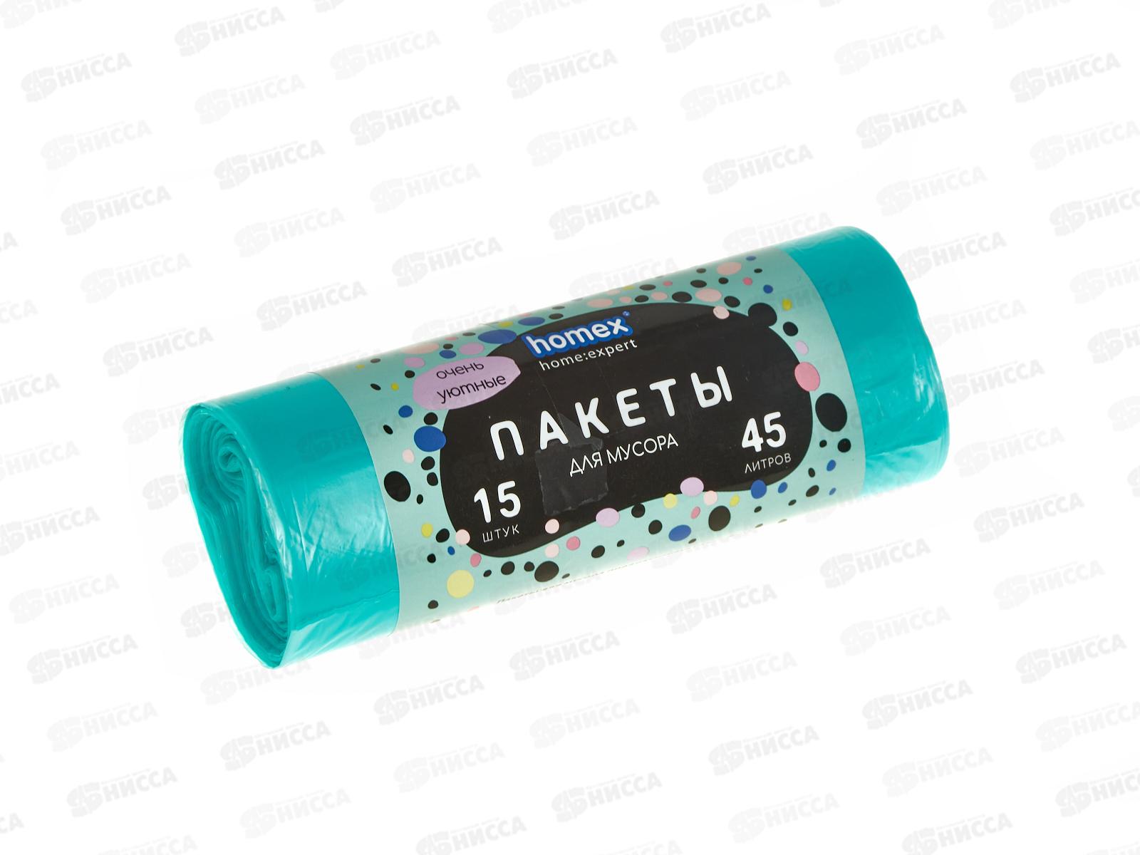 HOMEX пакеты для мусора Очень Уютные 45л 15шт Бирюзовые *40