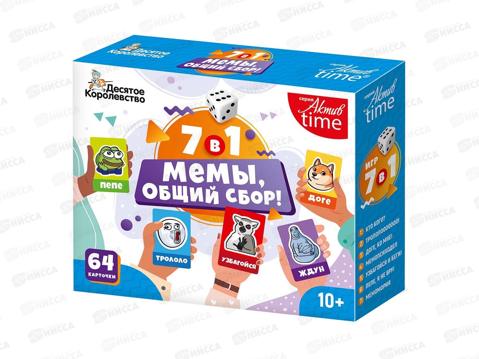 Игра настольная &quotМемы, общий сбор!&quot 04930